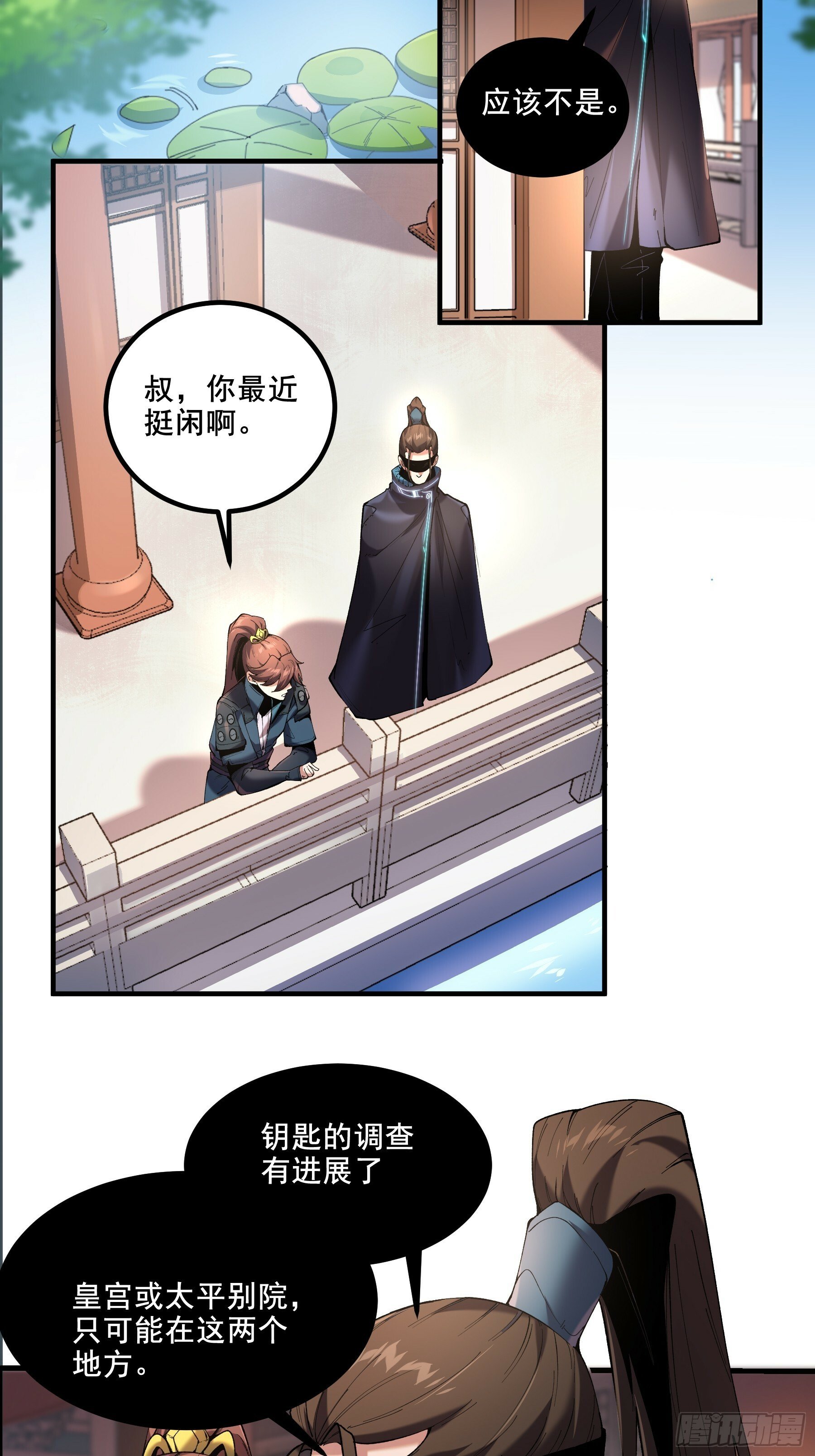54.拜见岳父大人23
