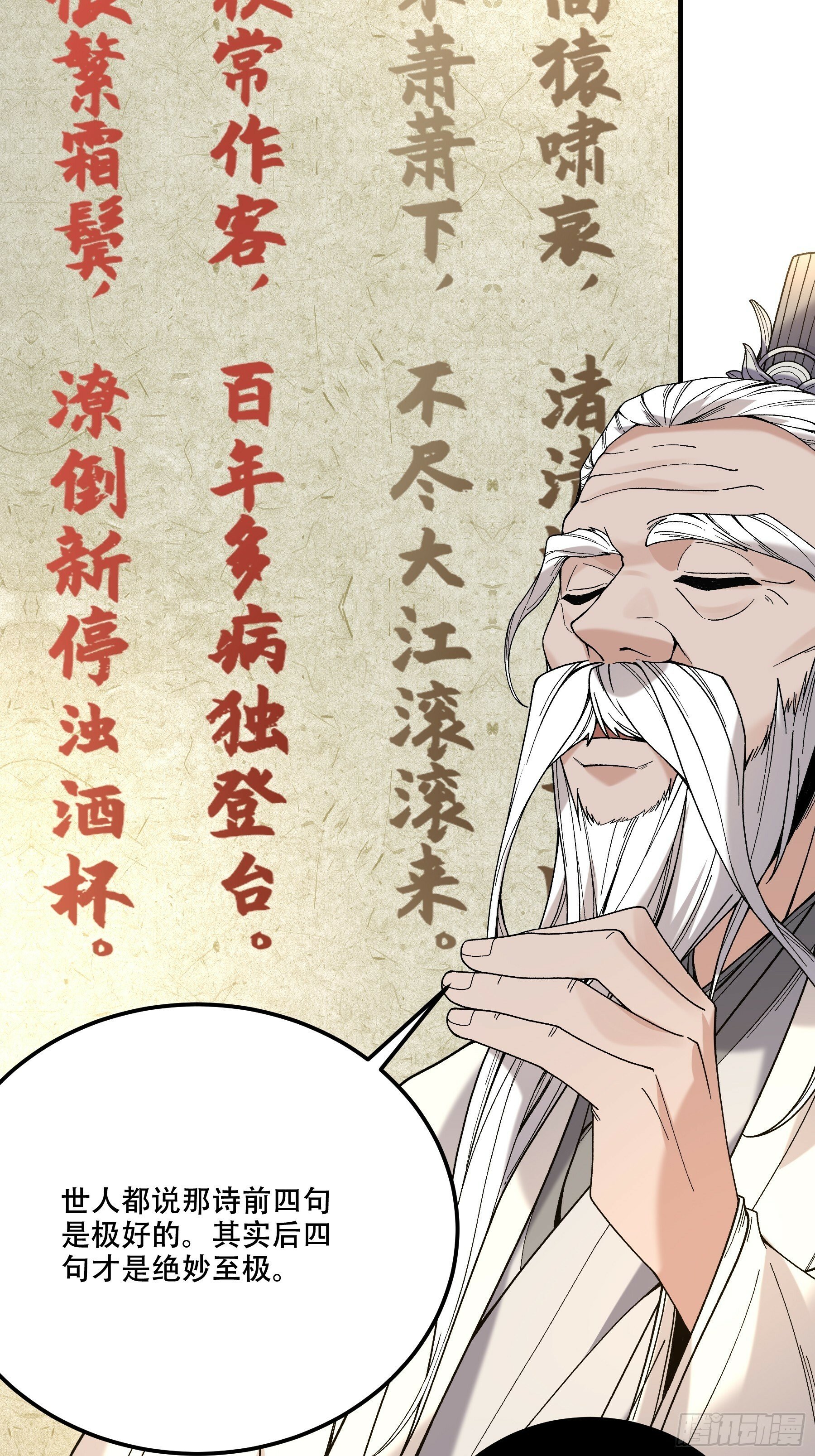 63.好诗，可惜是抄的？43