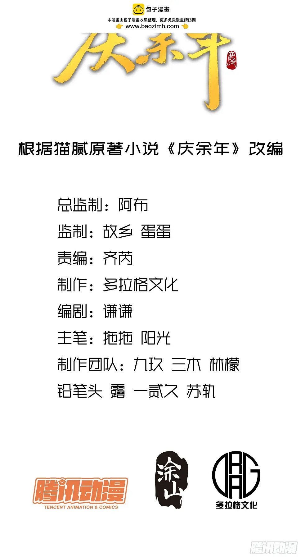 20.地摊文学也能做大做强1
