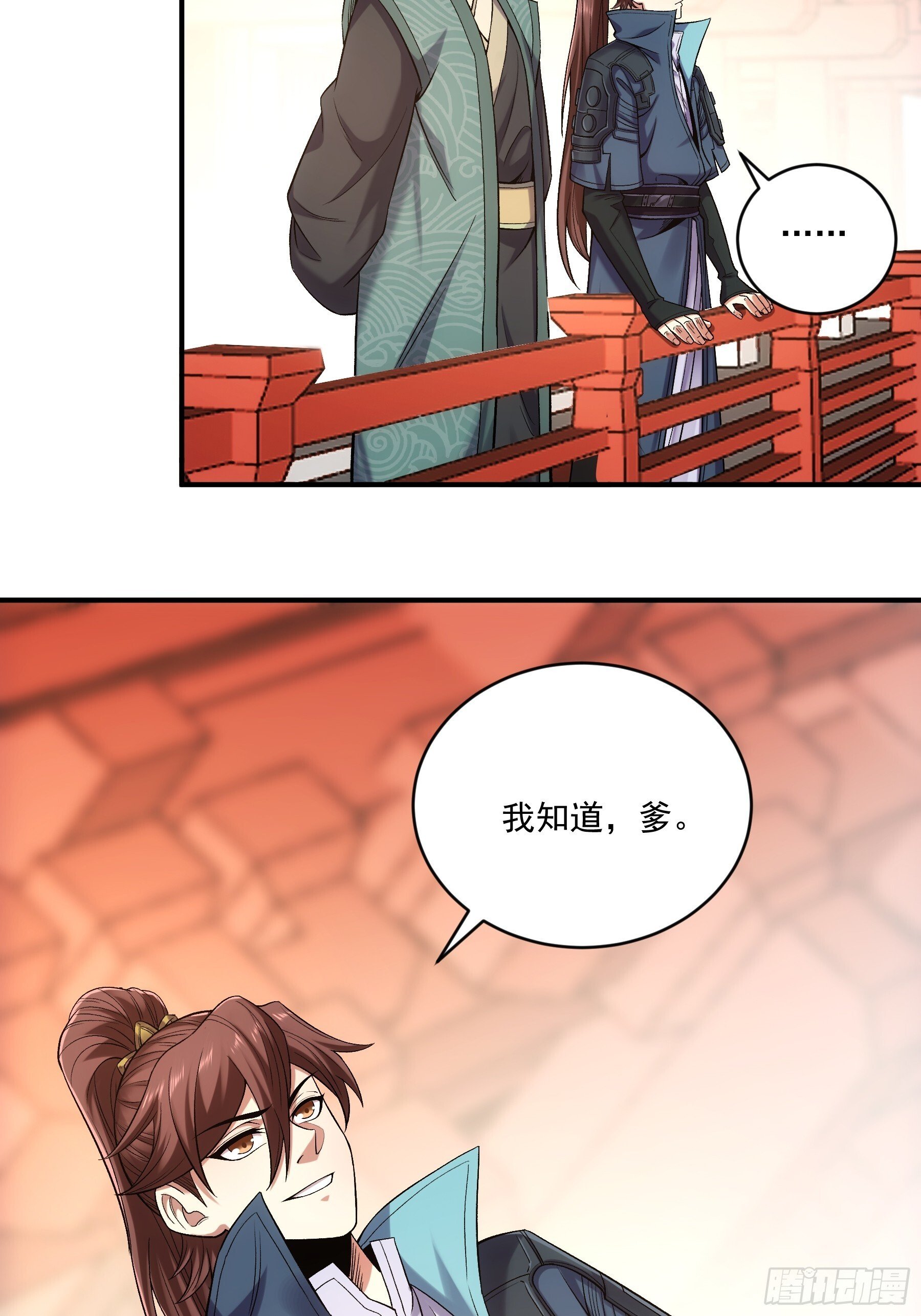 70.谢谢父亲大人·们45