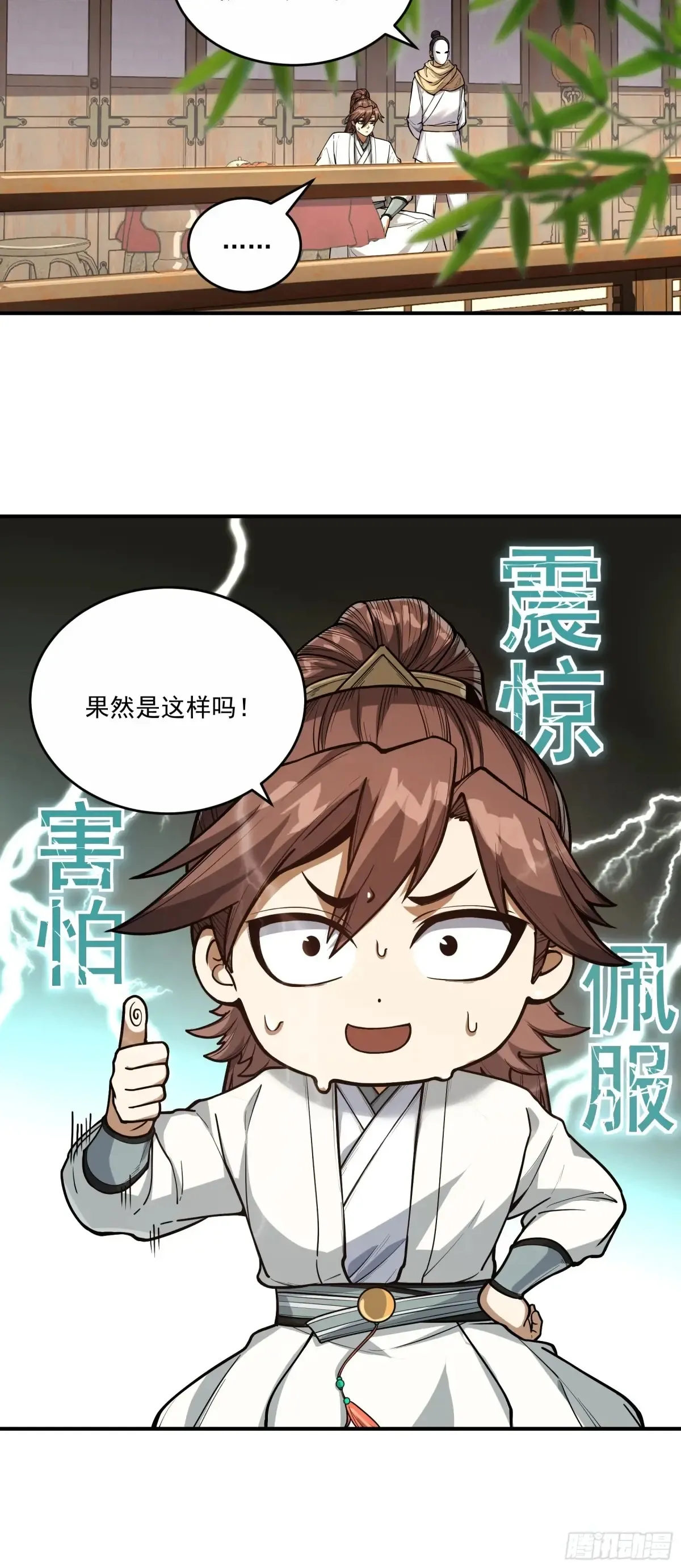 136.太子远征19