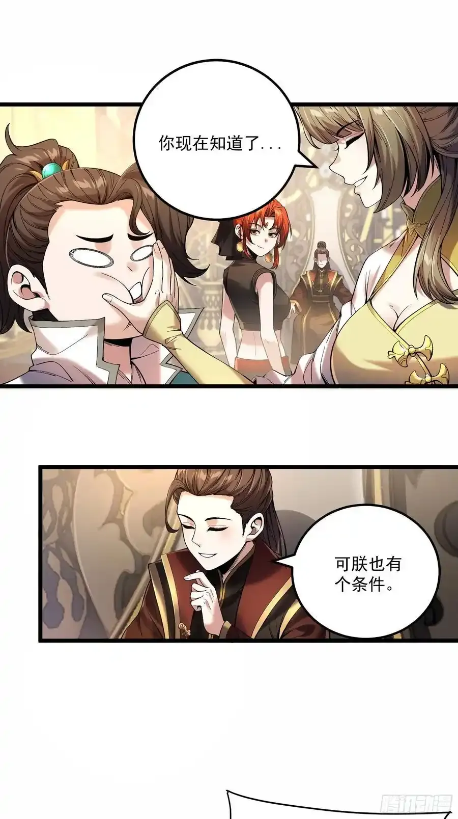 112.收编小明11