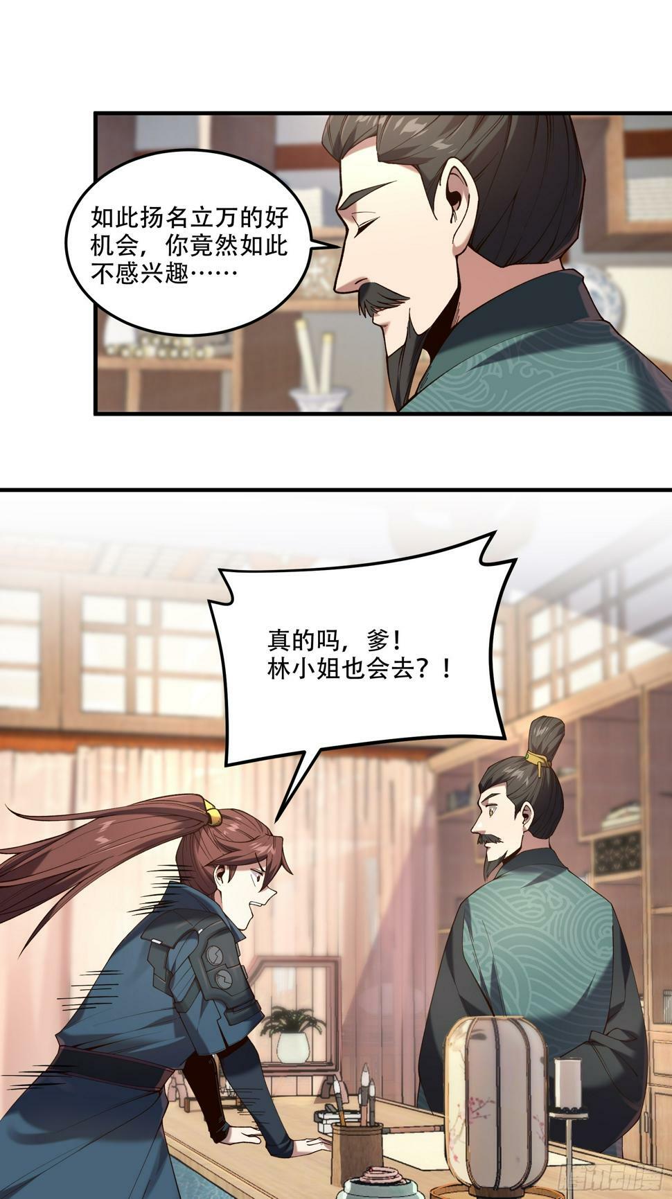 29.生死一线40