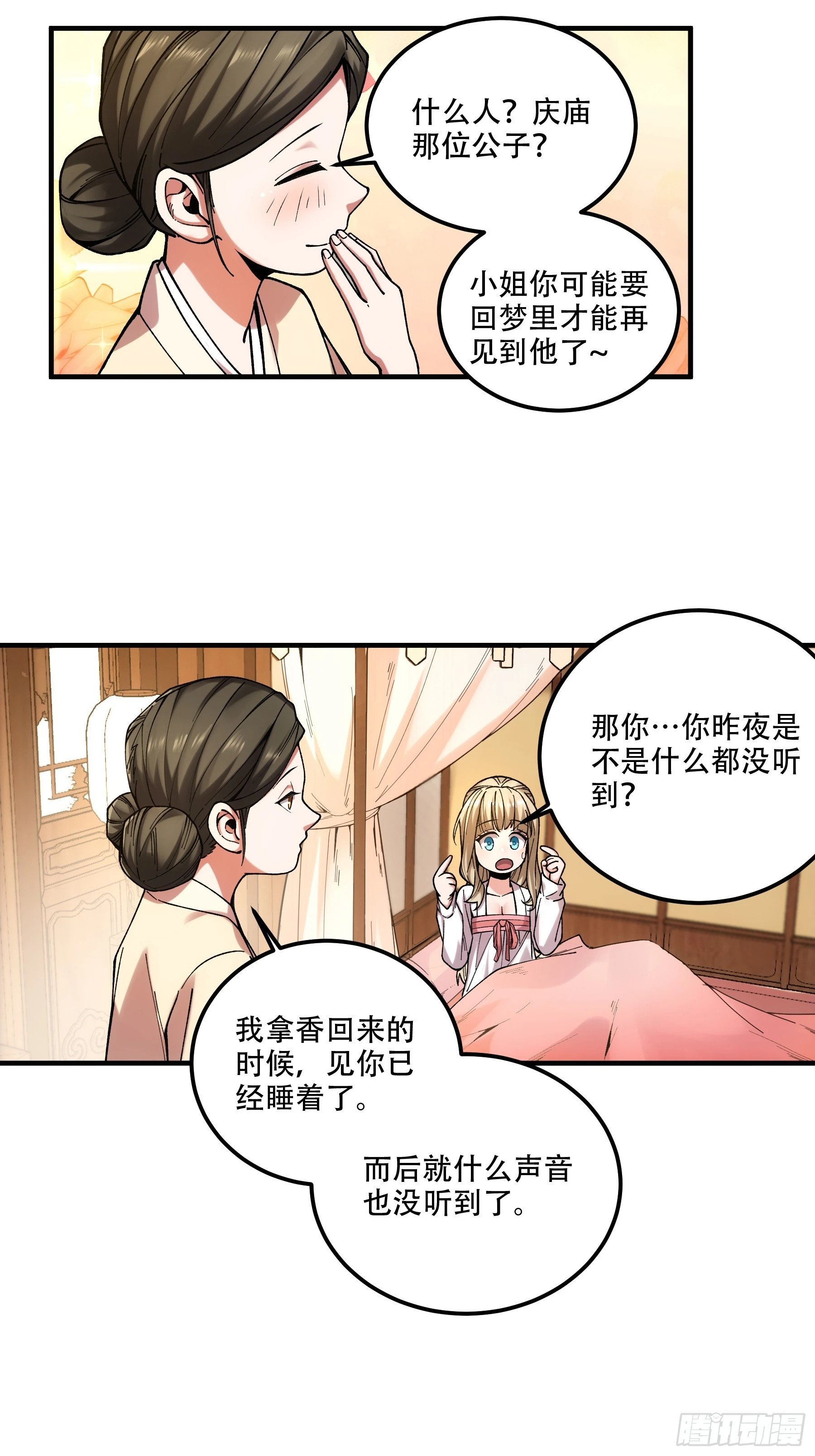 41.你竟这般无赖！33