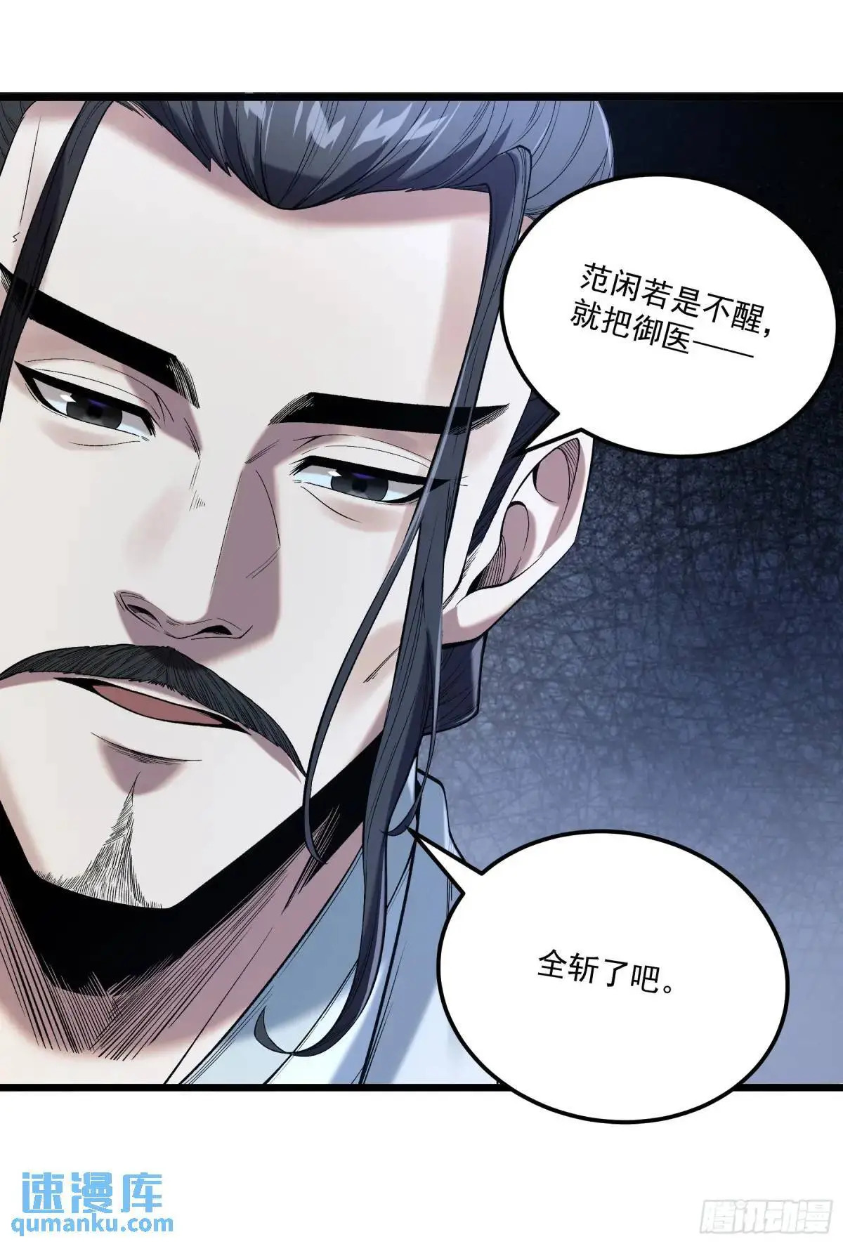 104.范闲重伤36