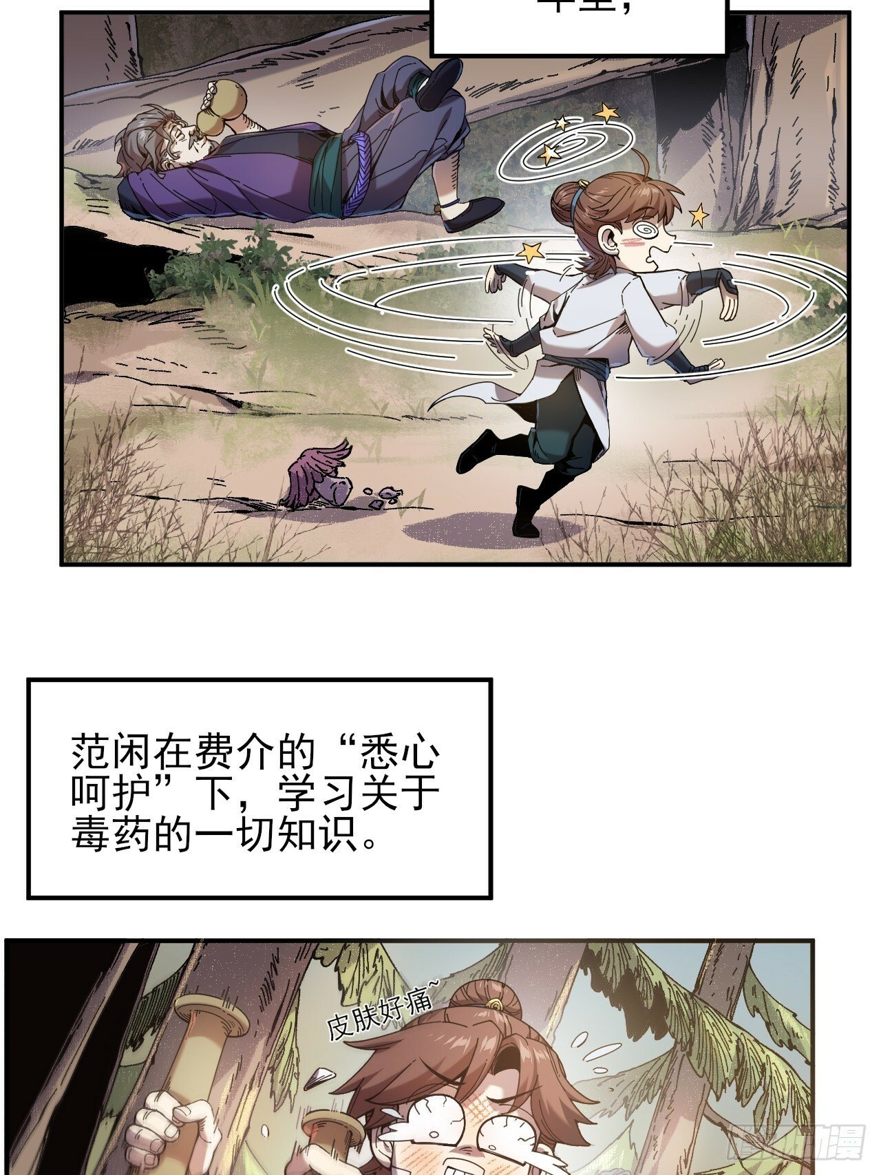 8.毒来毒往5