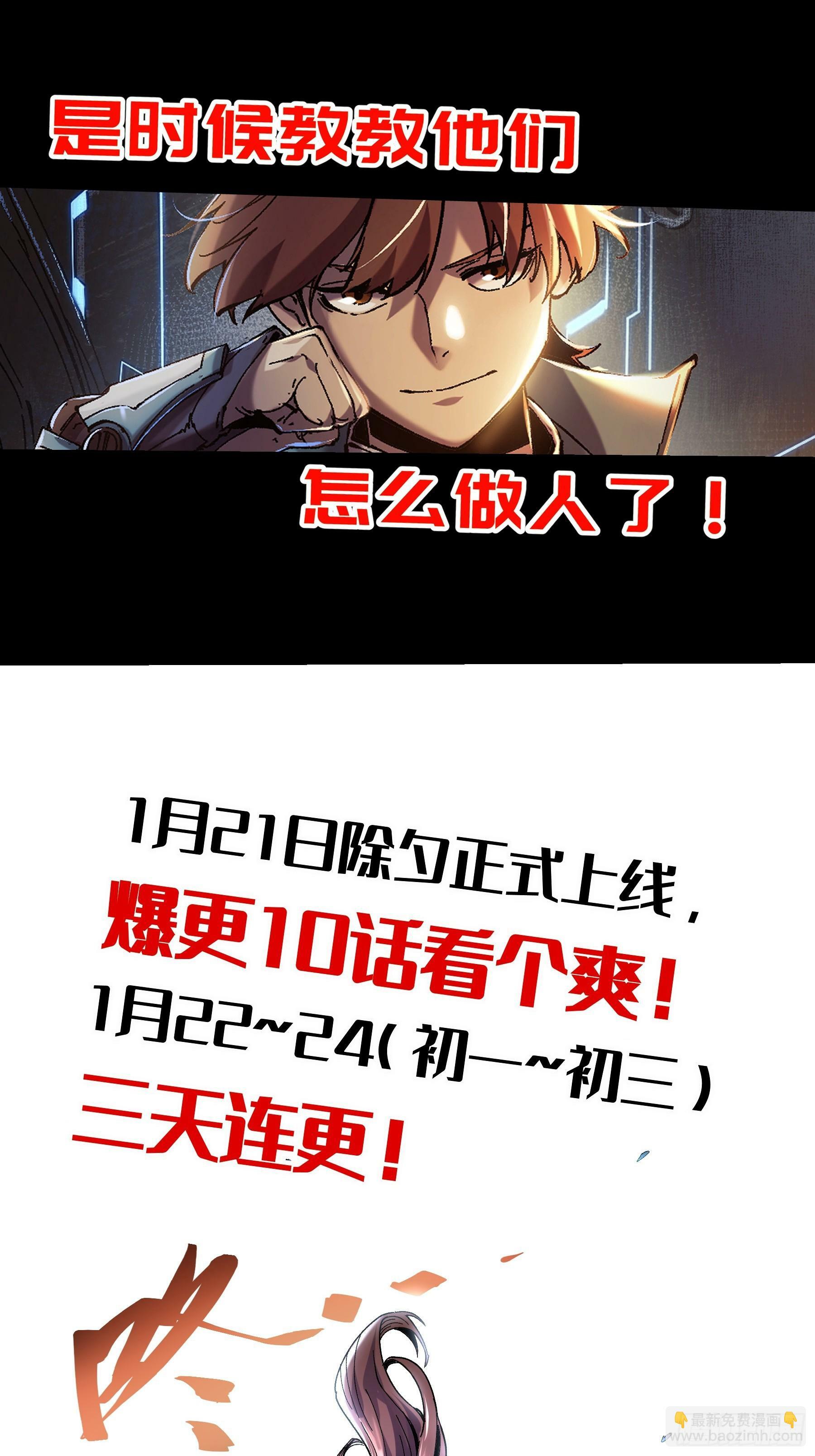 预告13