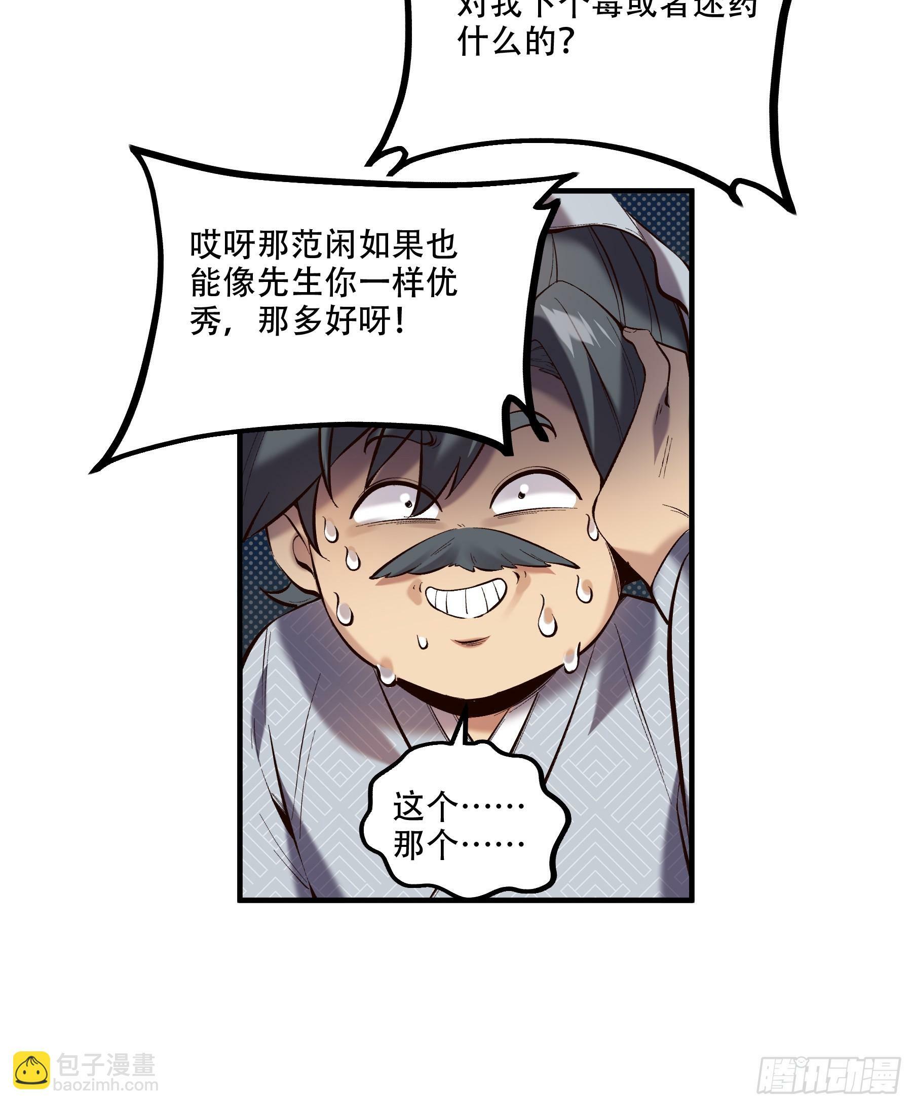 37.乔装偷见未婚妻34