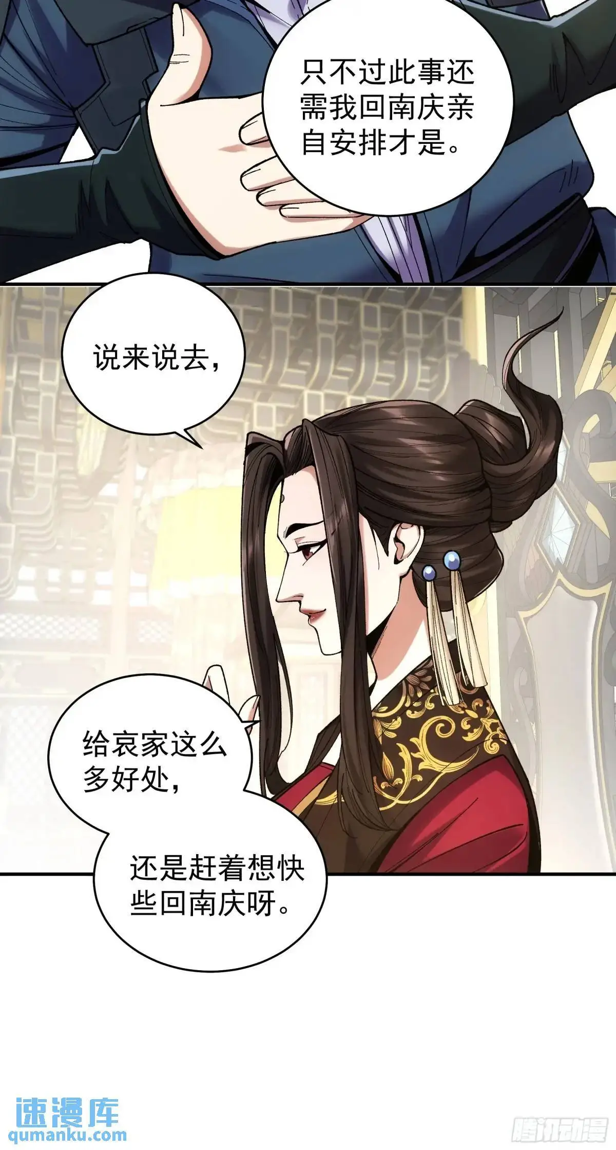 92.投靠太后35