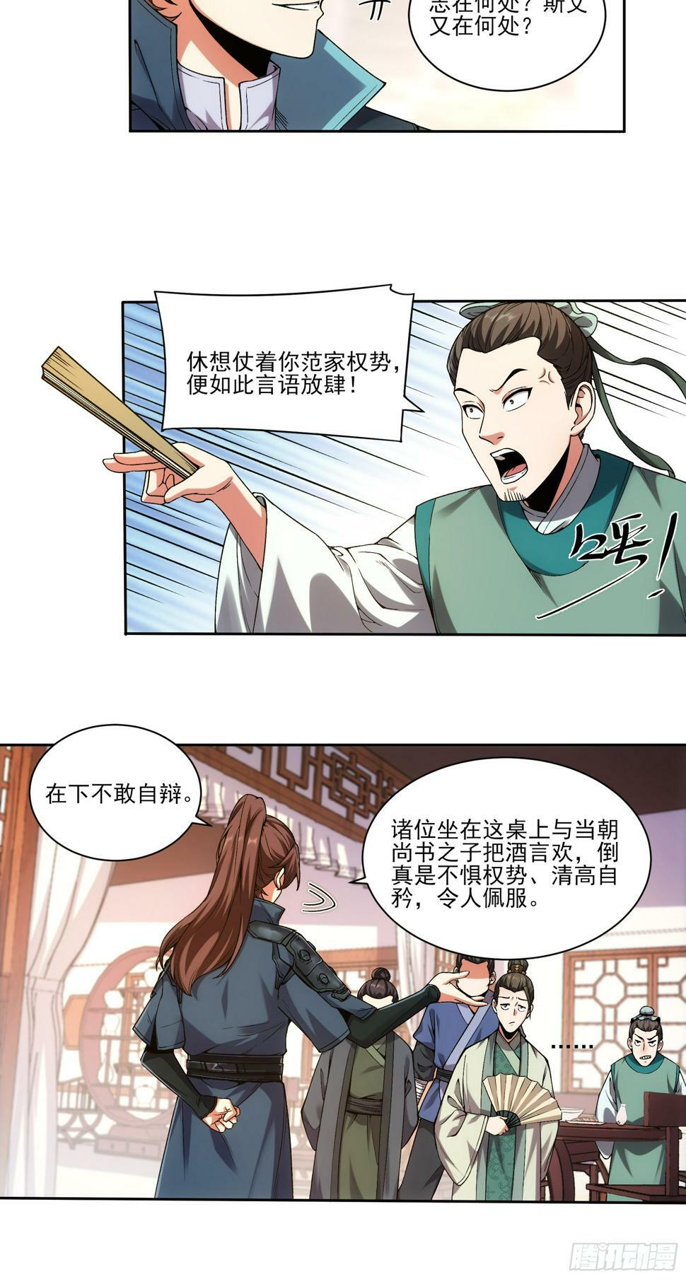 22.“他们欺负我”5