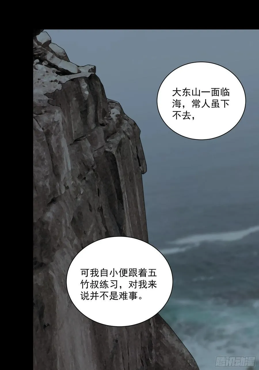 149.狙击范闲9