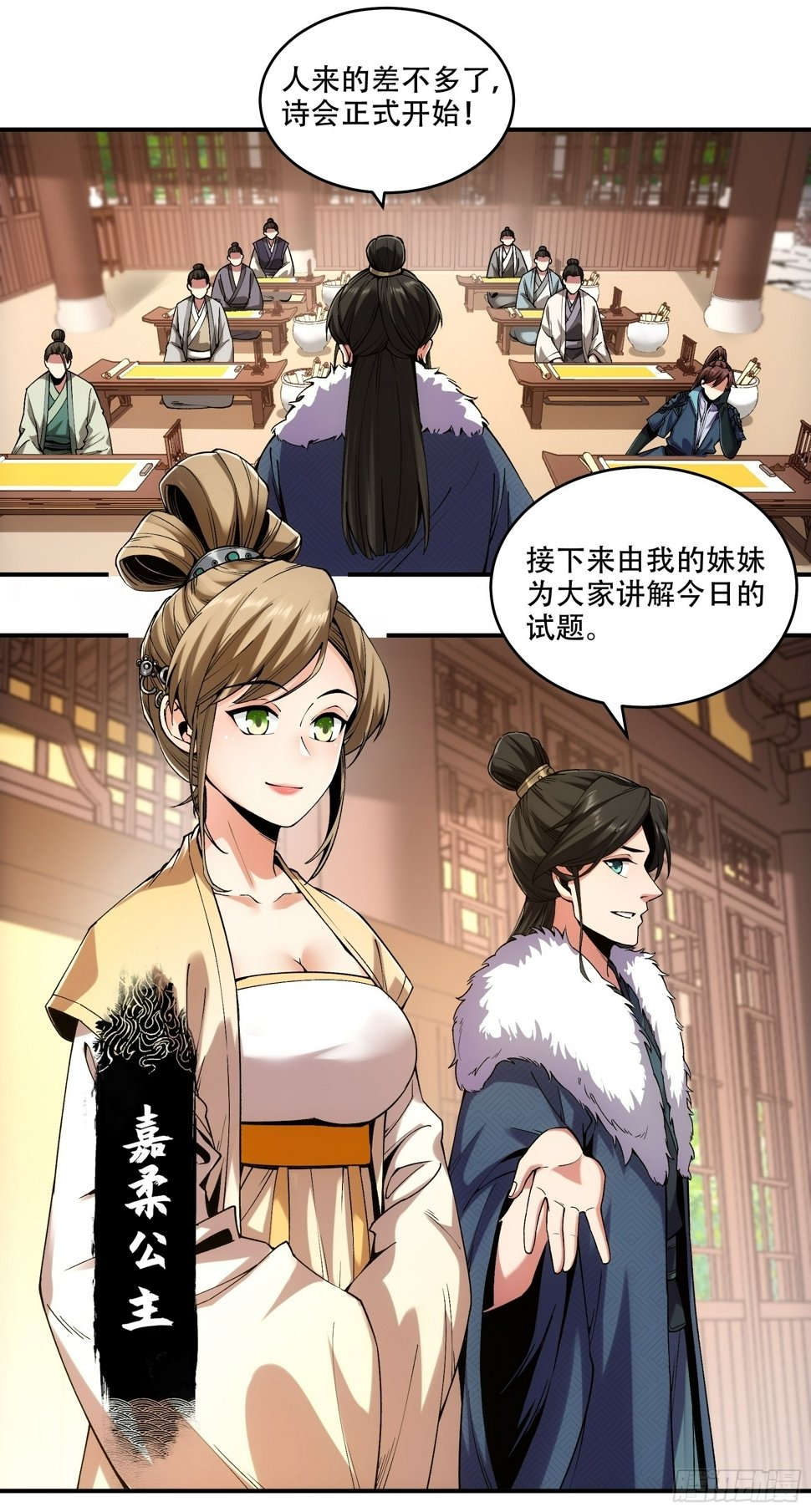 30.诗会寻老婆24