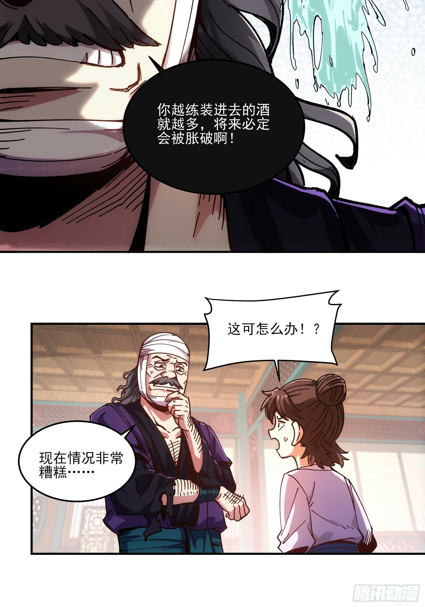 7.霸道真气28