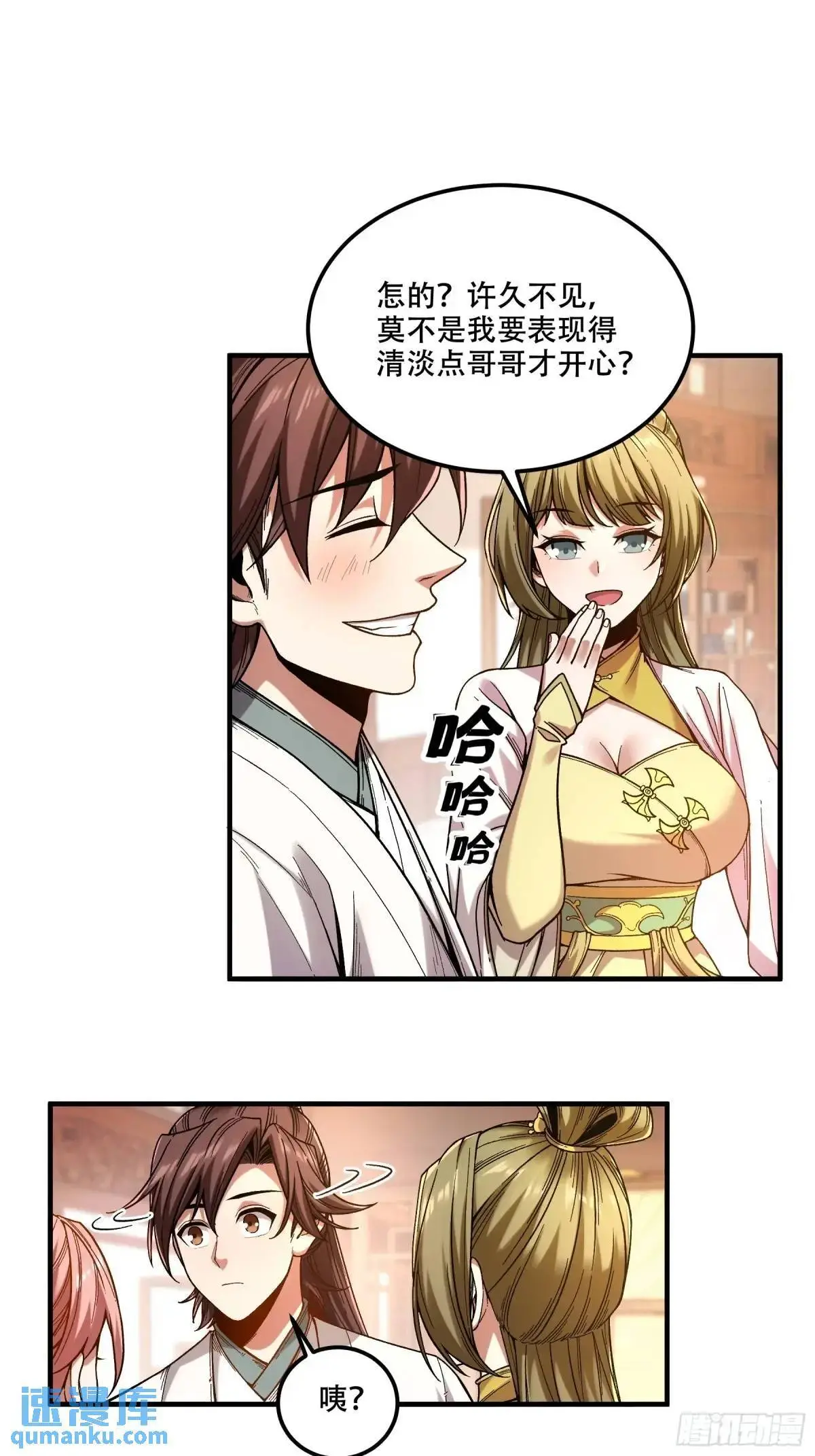97.她可以做妾吗14