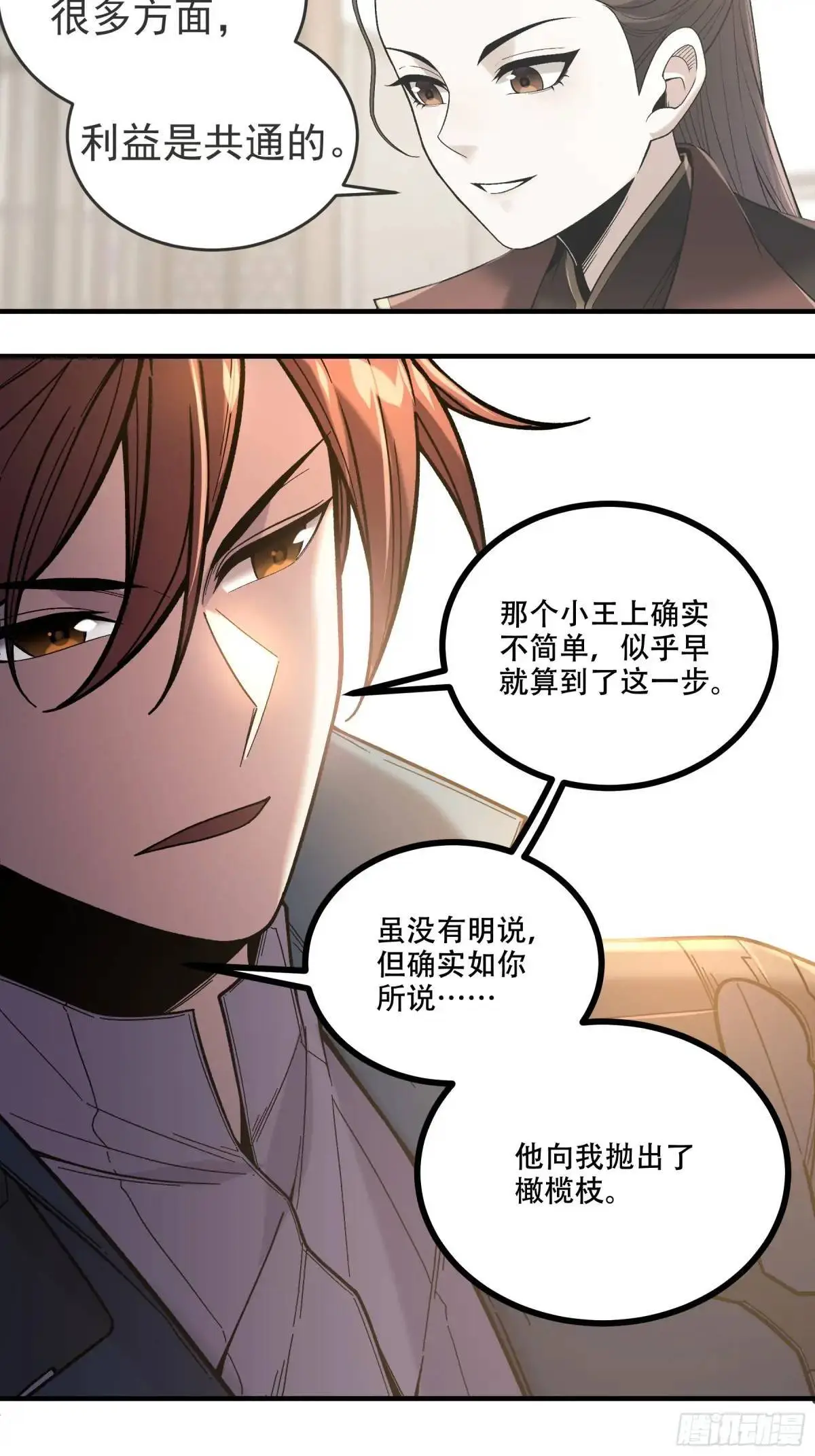 85.娇生惯养的文官8