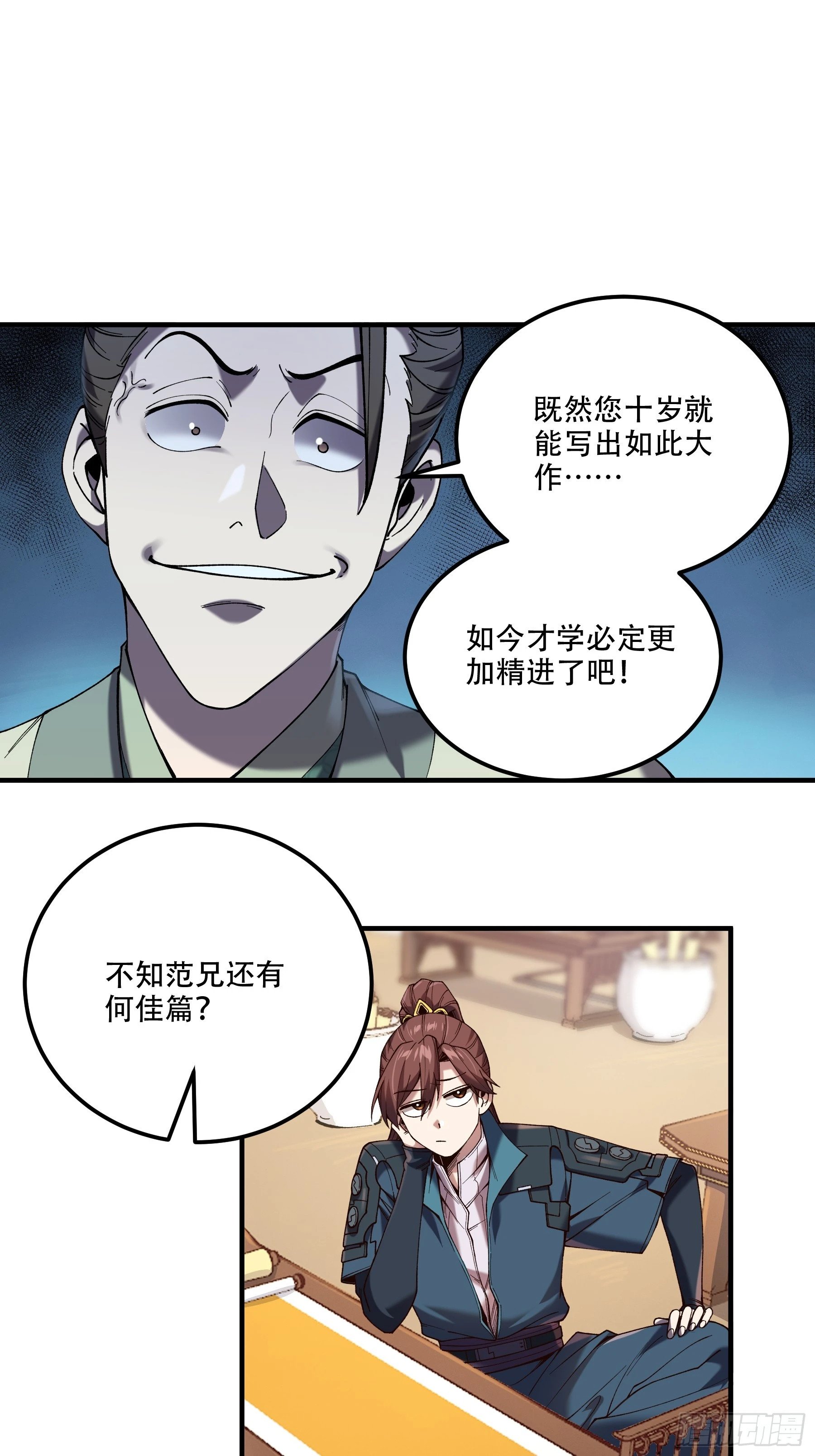 31.抛诗打脸21