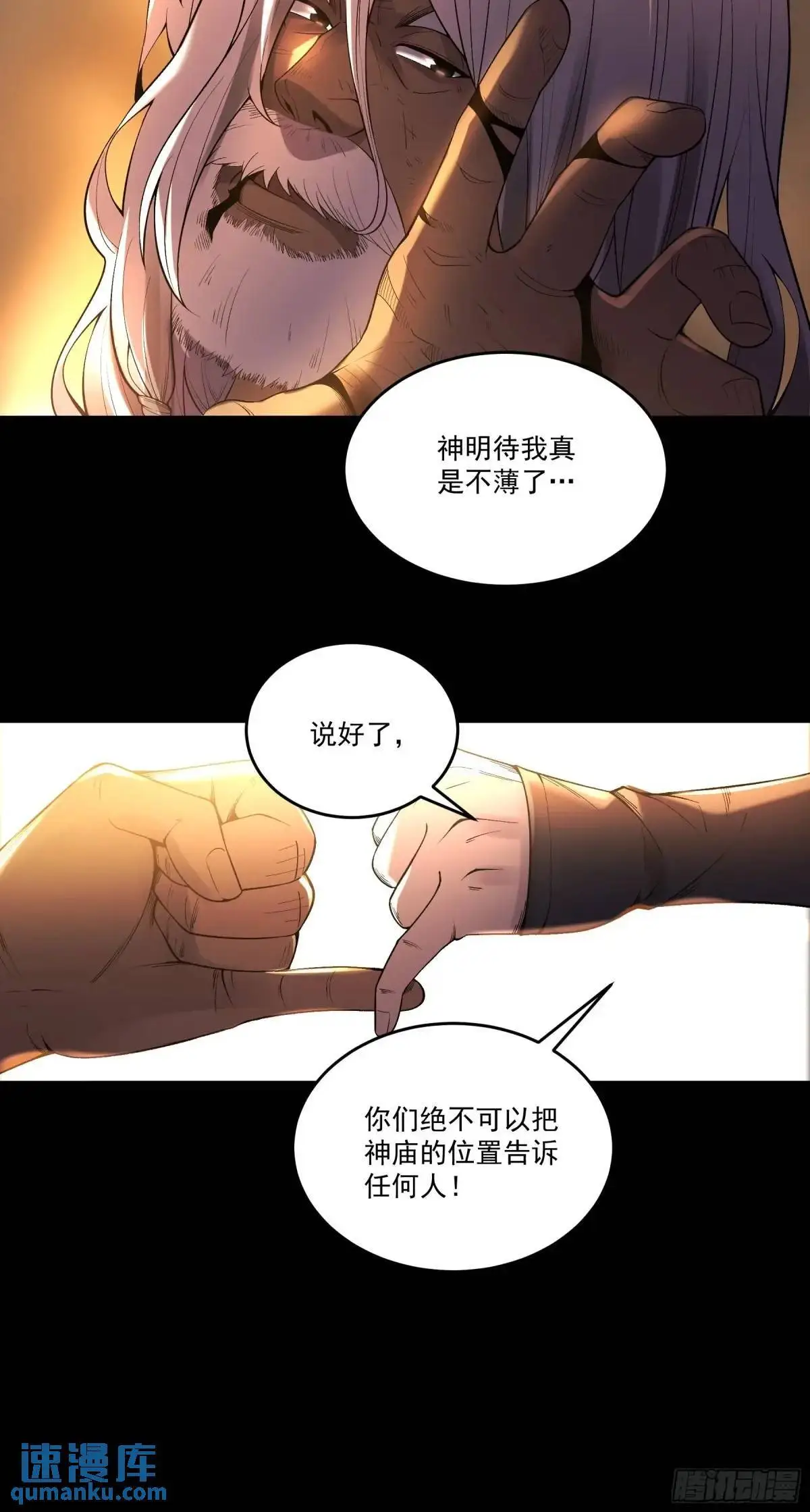 90.肖恩的秘密44