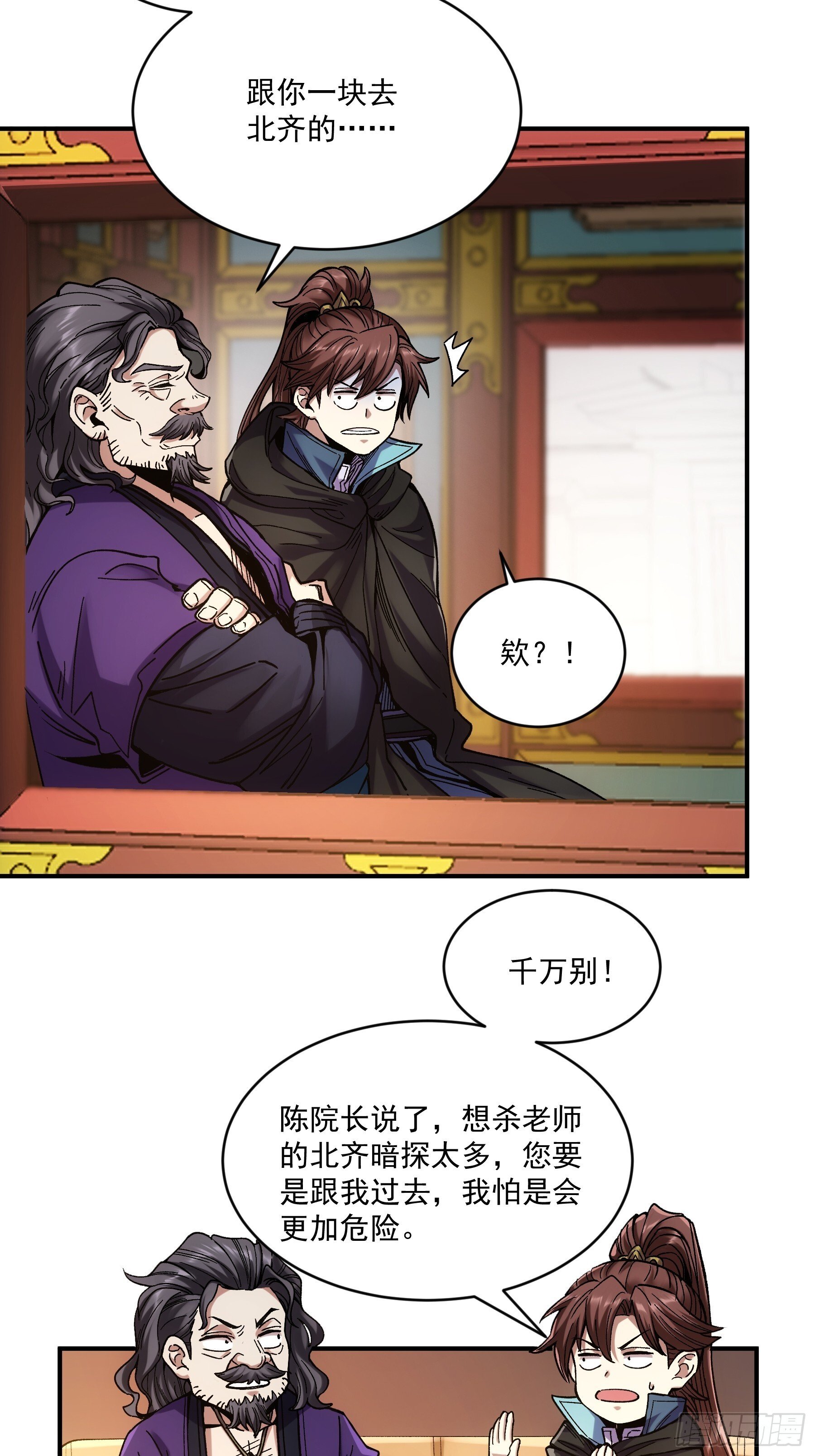 74.勇猛无比王启年3