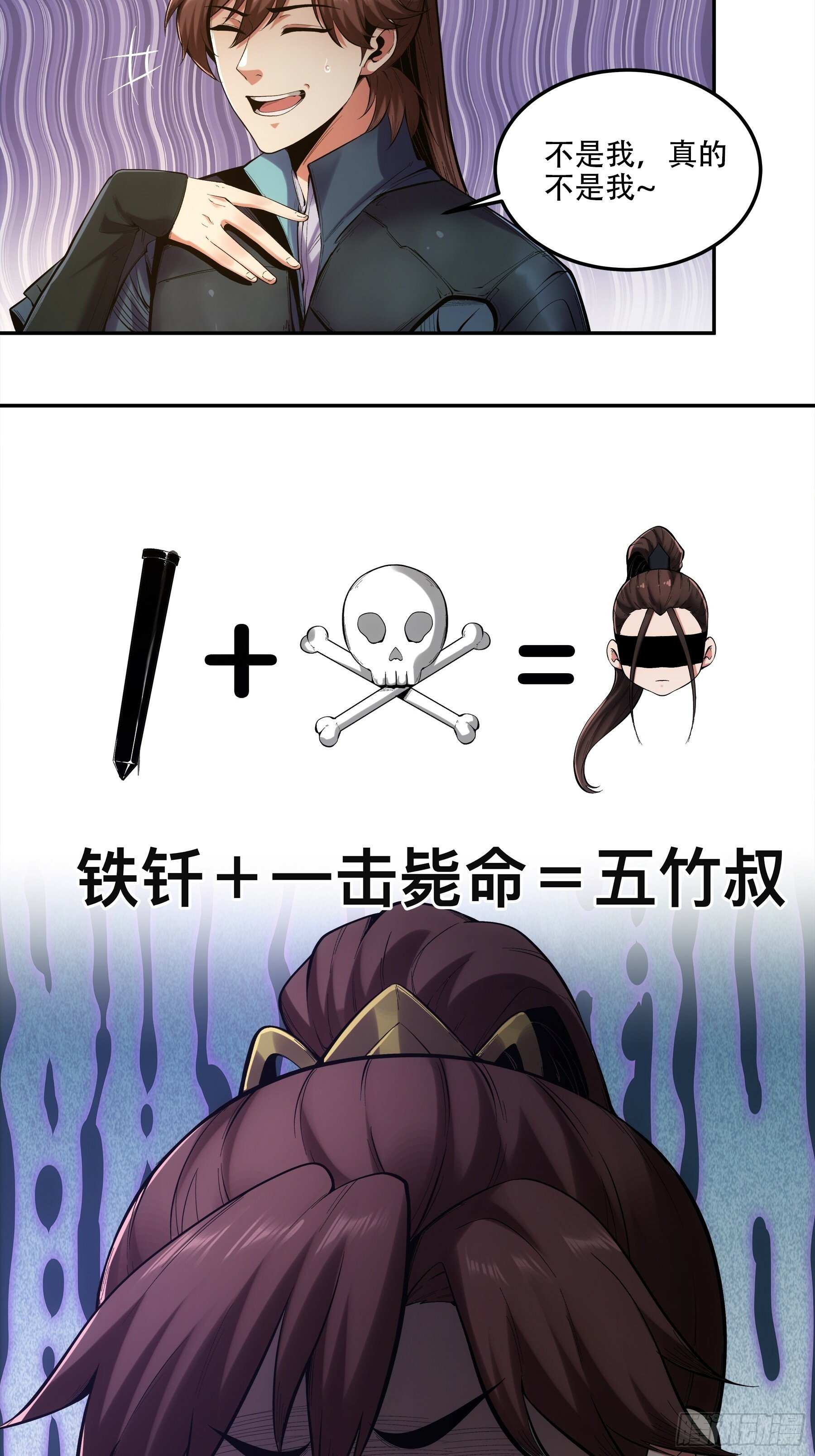 52.御前栽赃3