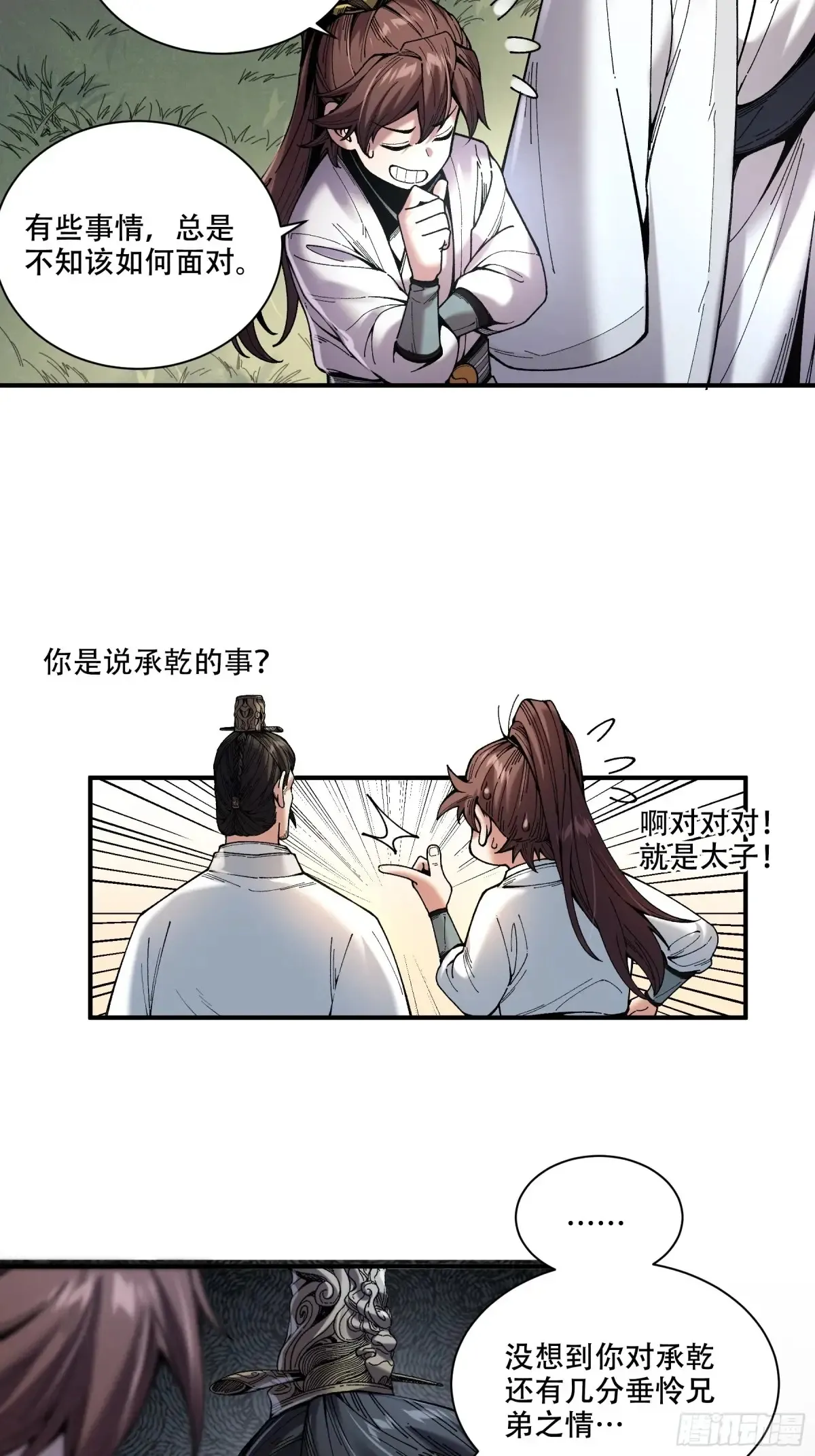 141.转头那一瞬间14