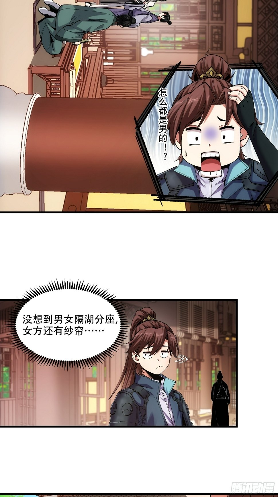 30.诗会寻老婆18