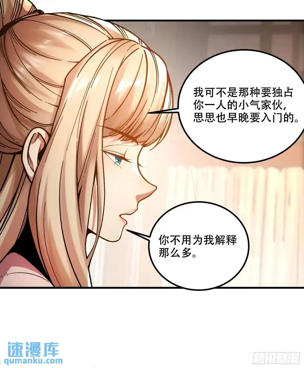 97.她可以做妾吗27