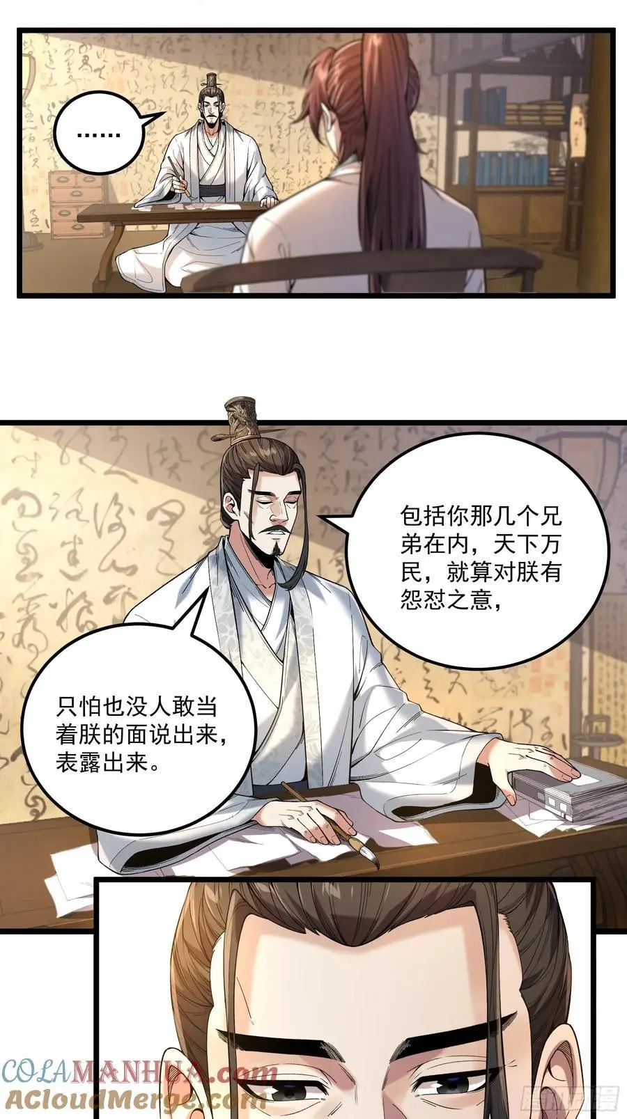 110.父子相认30