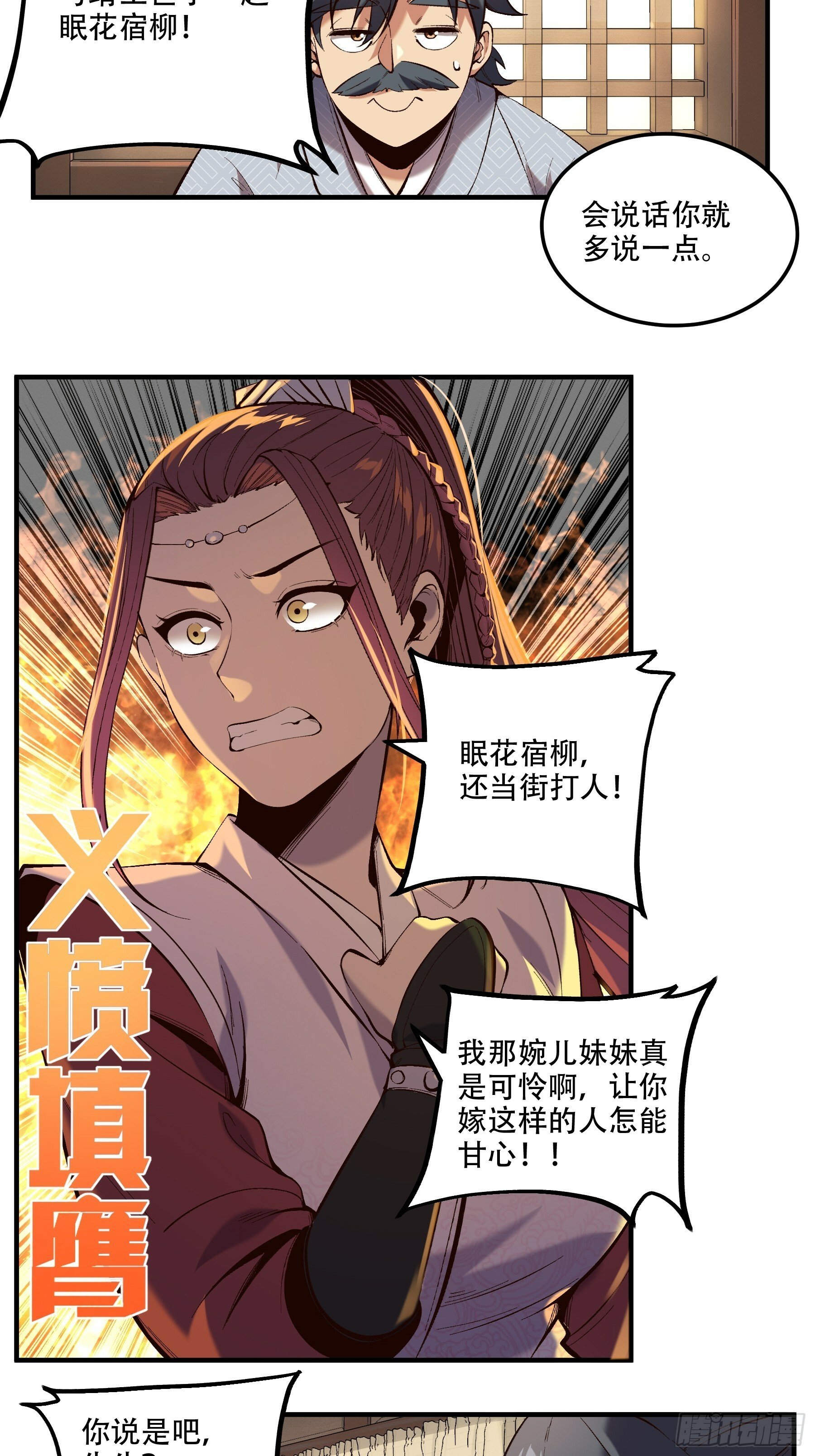 37.乔装偷见未婚妻31