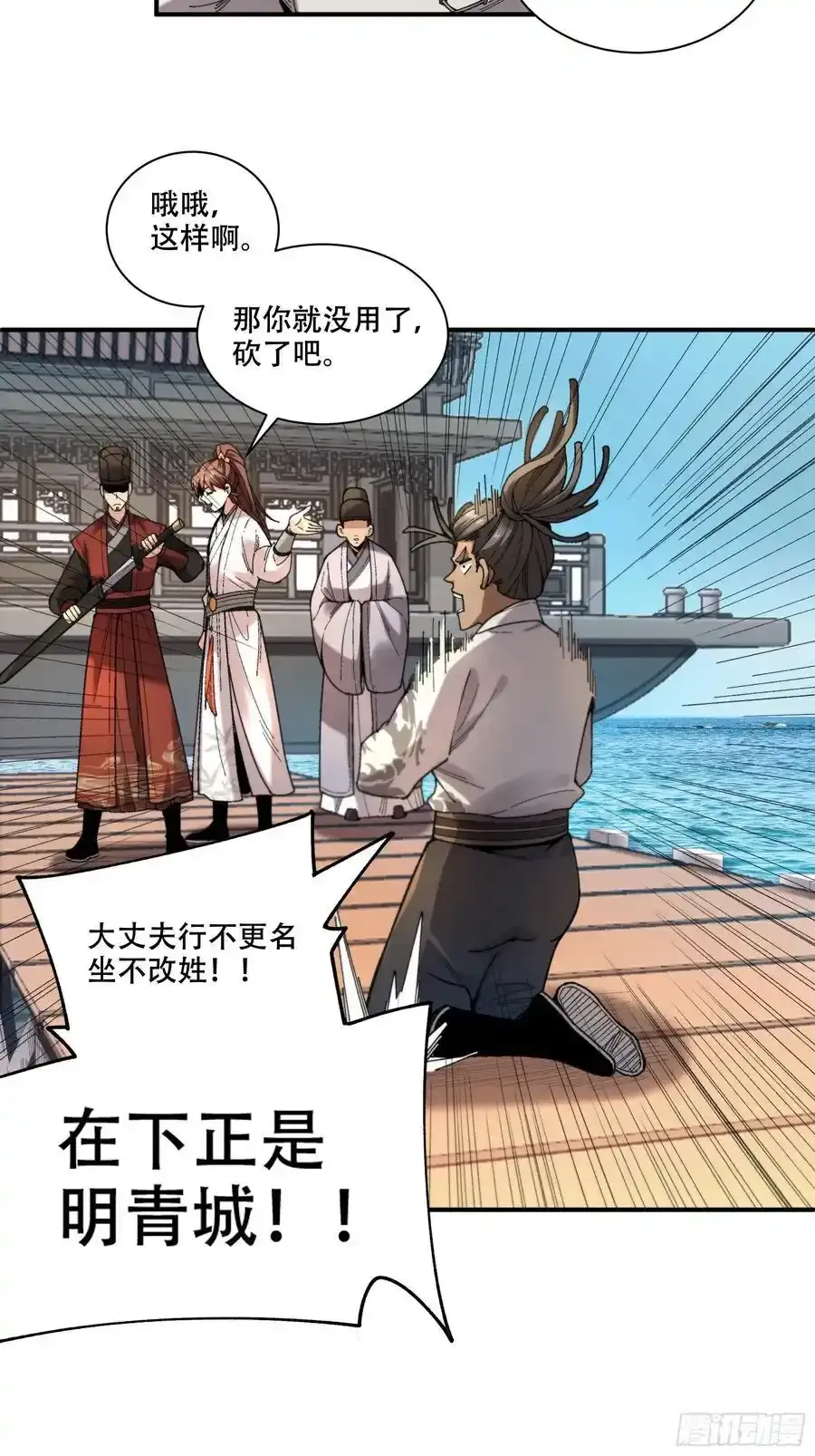 112.收编小明31