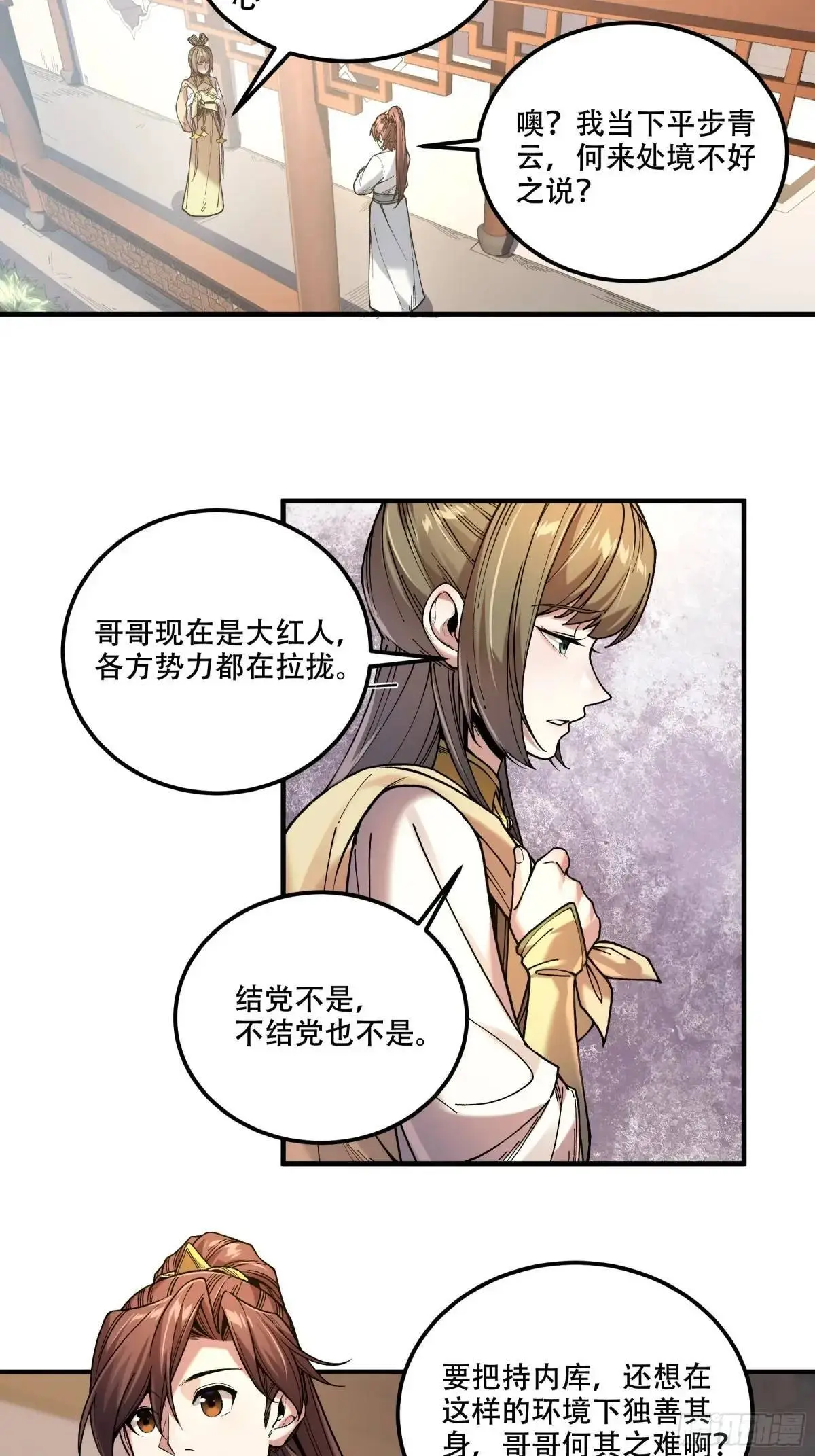 100.大胆的猜测12