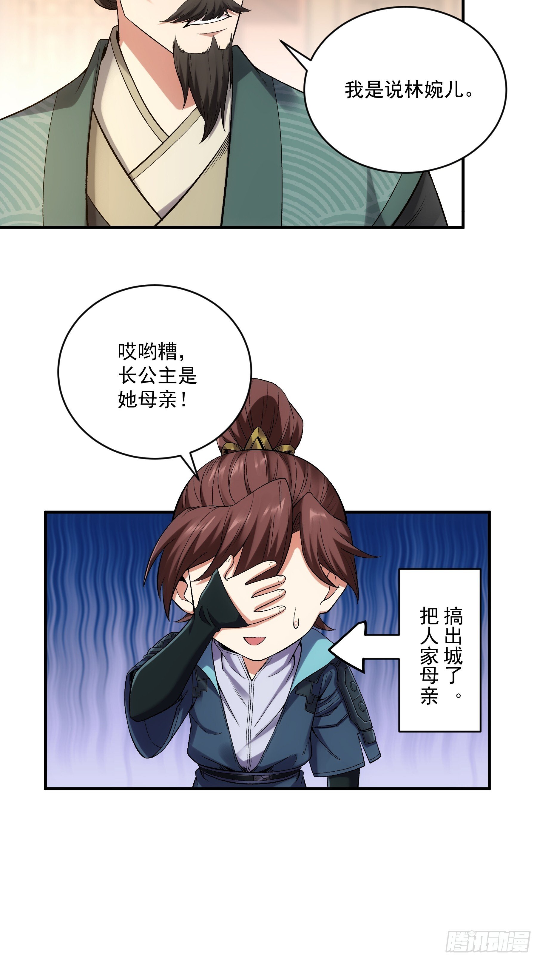 70.谢谢父亲大人·们38
