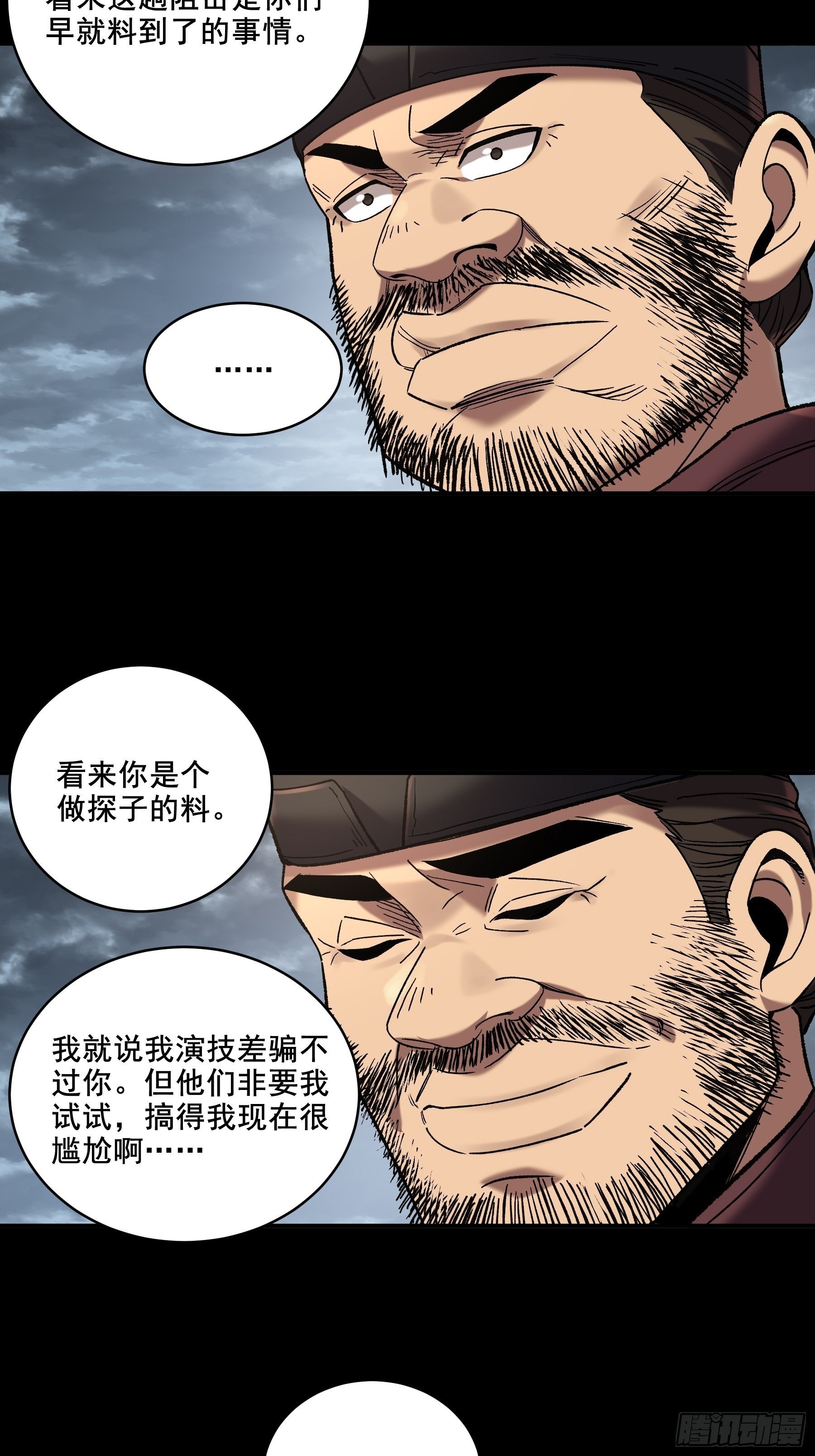 47.一切都在我的计划中8