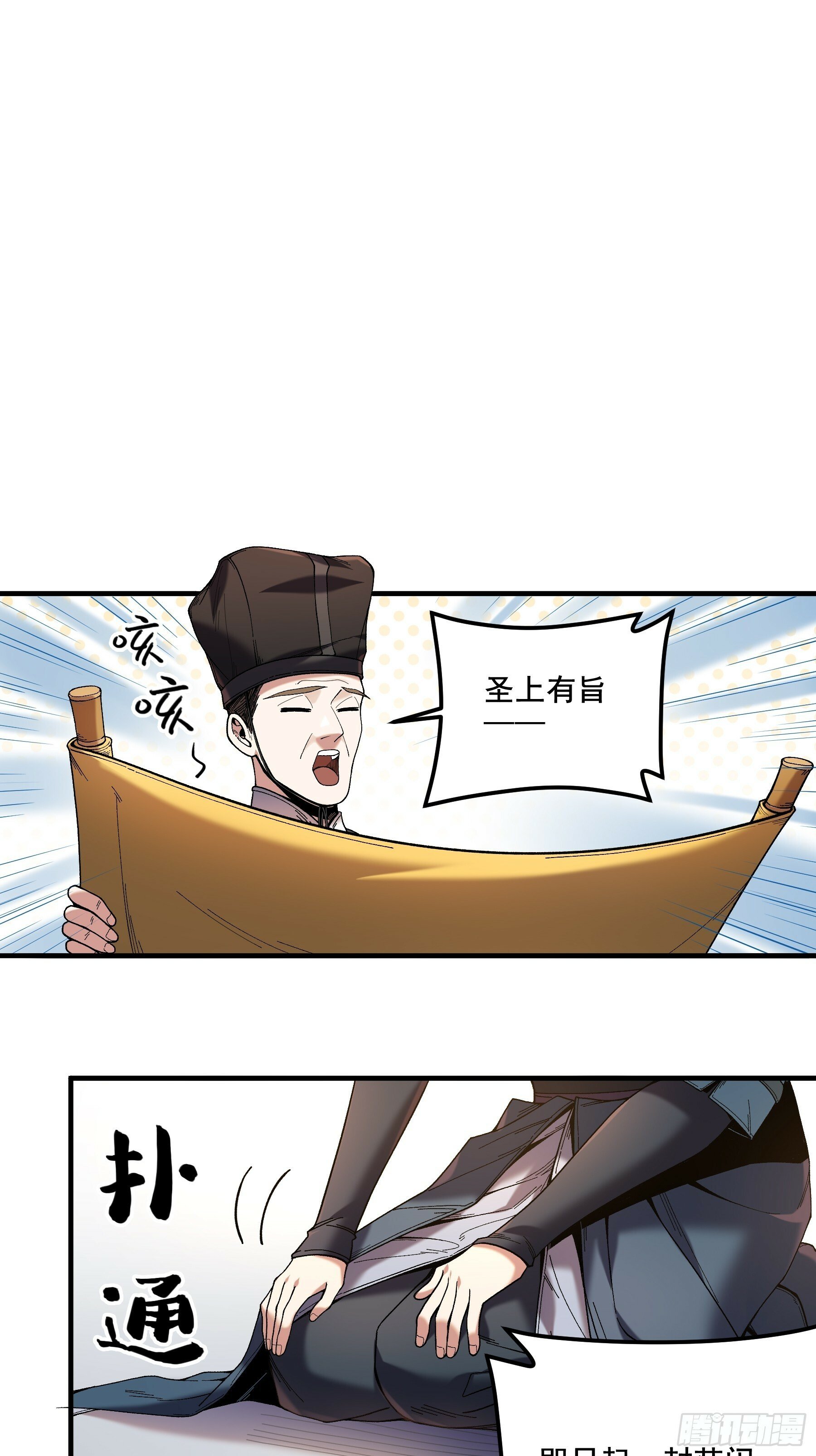 57.当驸马也要上班打卡11