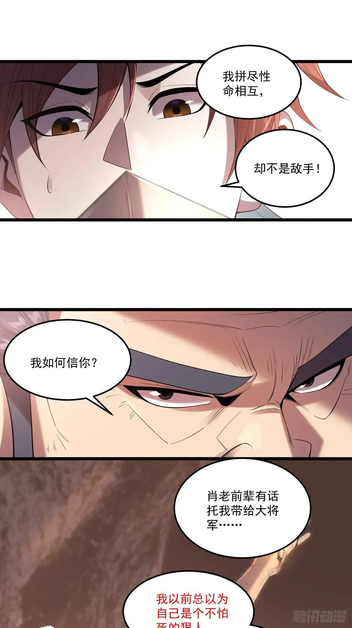 91.上杉虎28