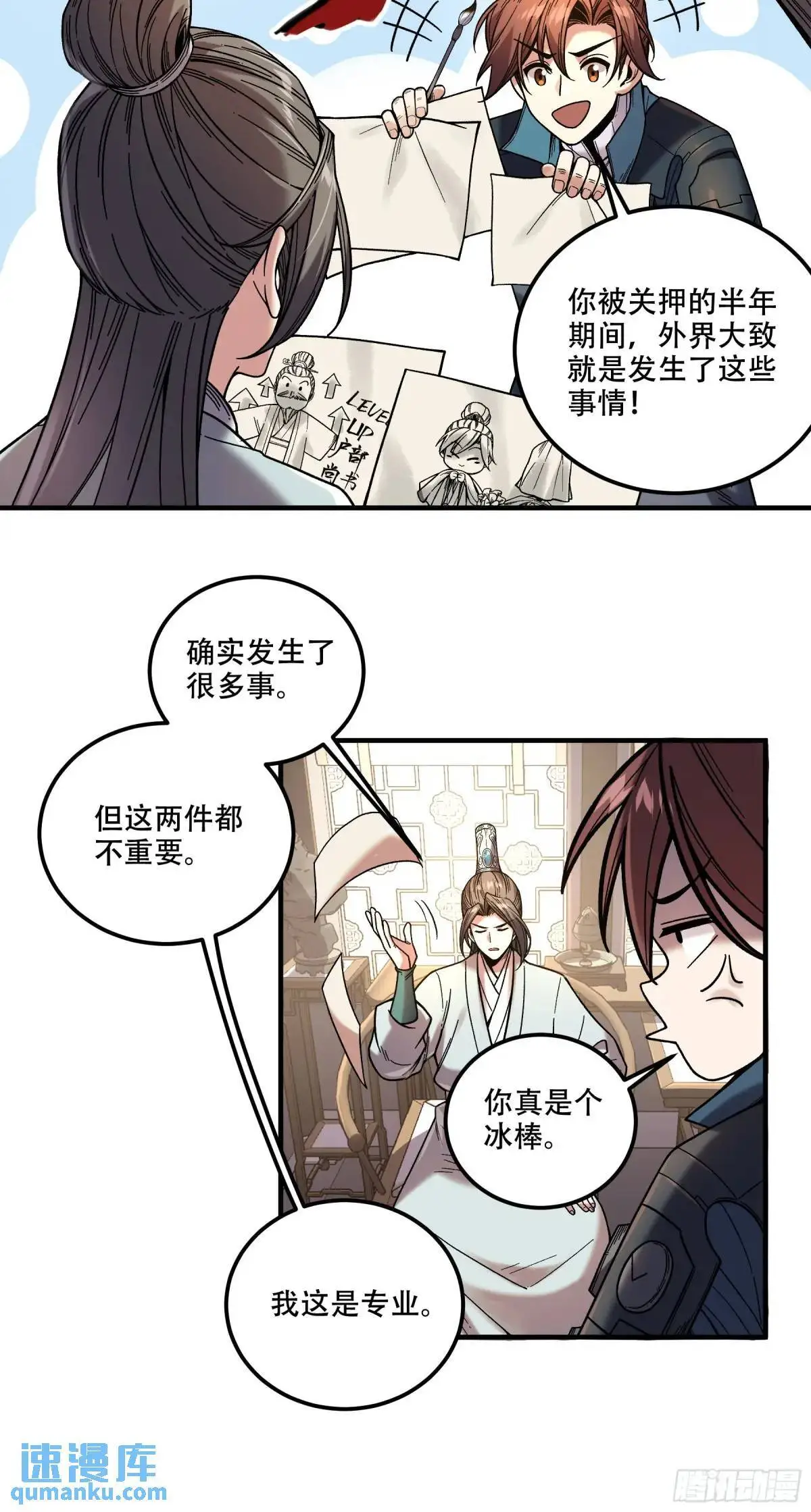 85.娇生惯养的文官5