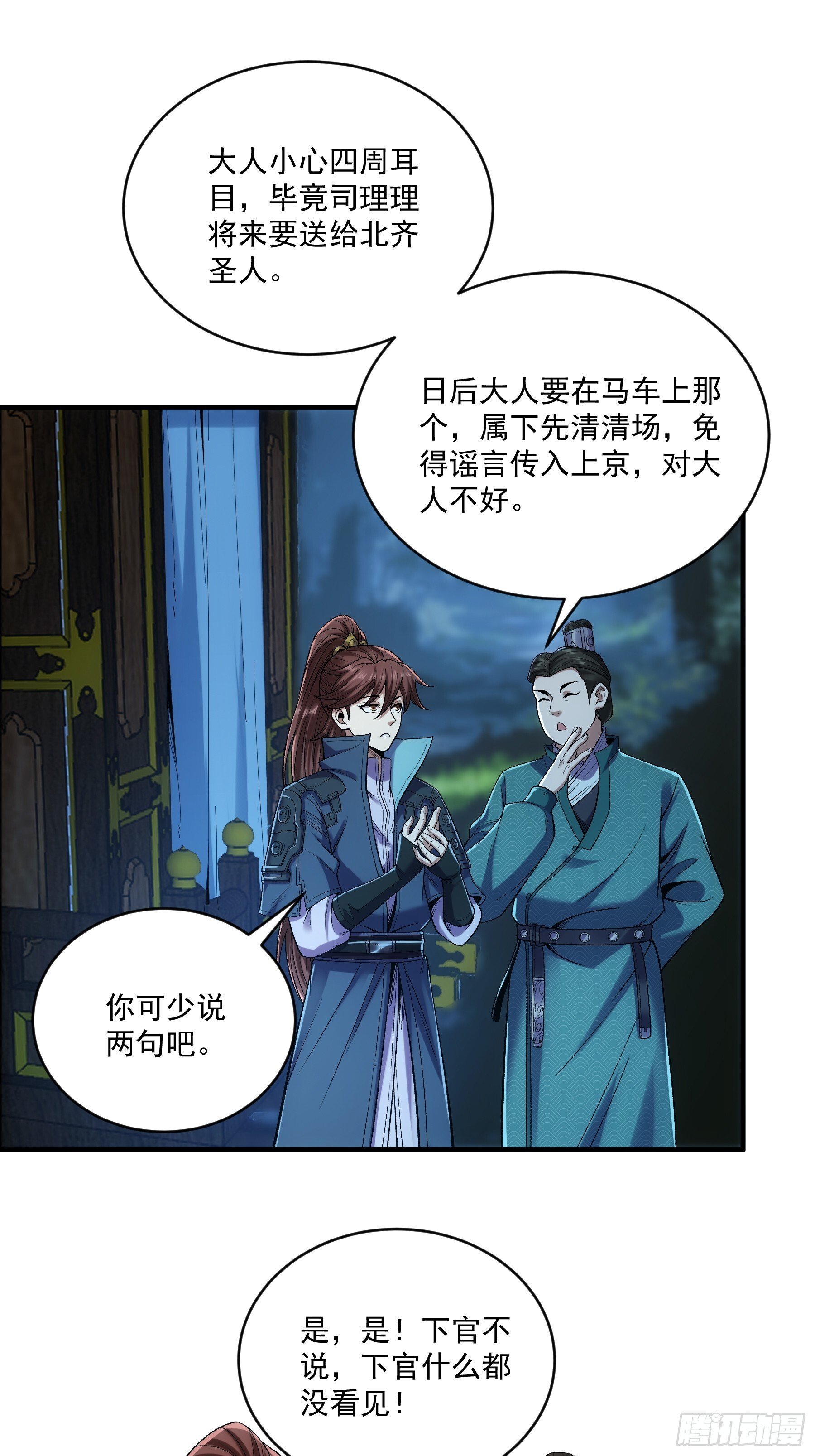 77.夜袭马车16