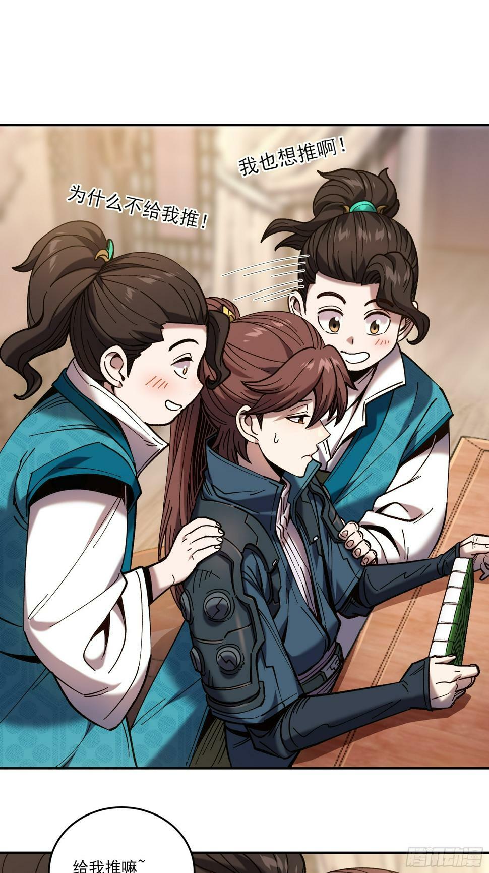 27.雀神潜质2