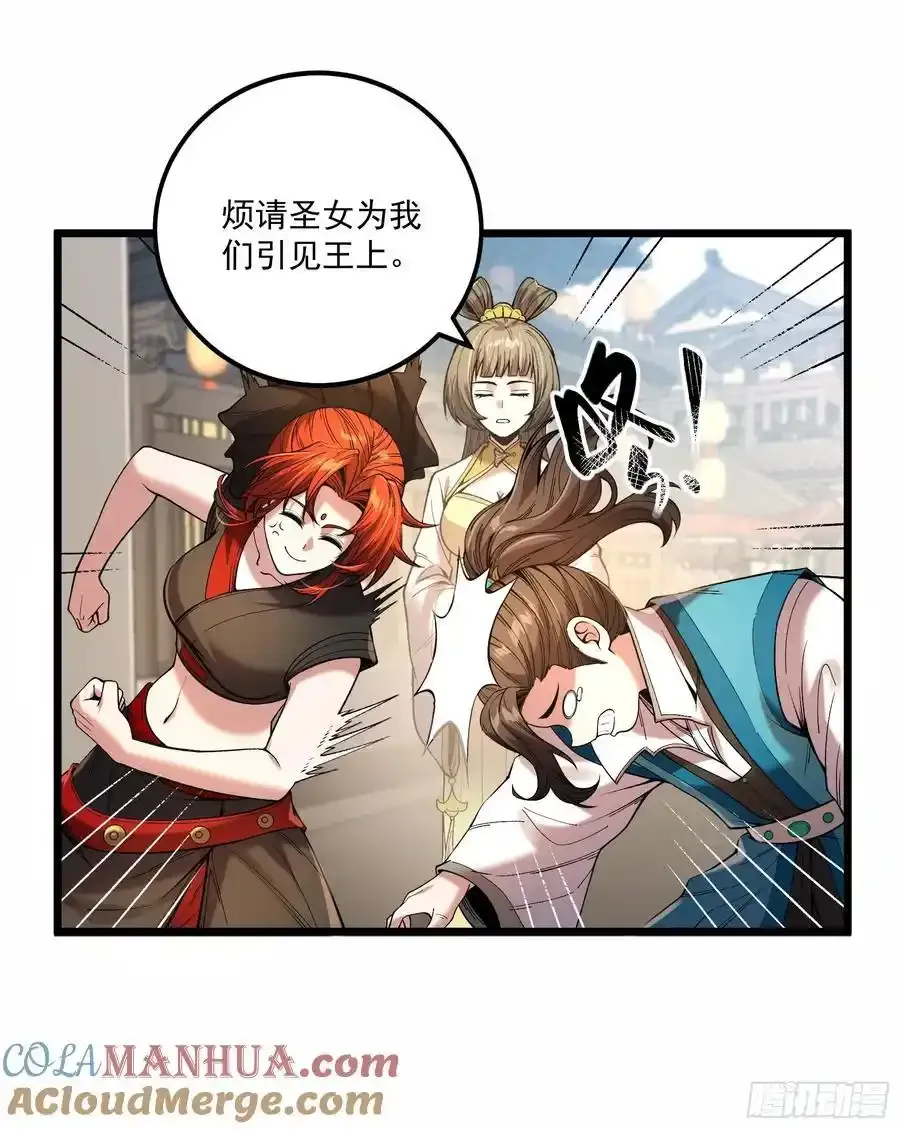 112.收编小明6