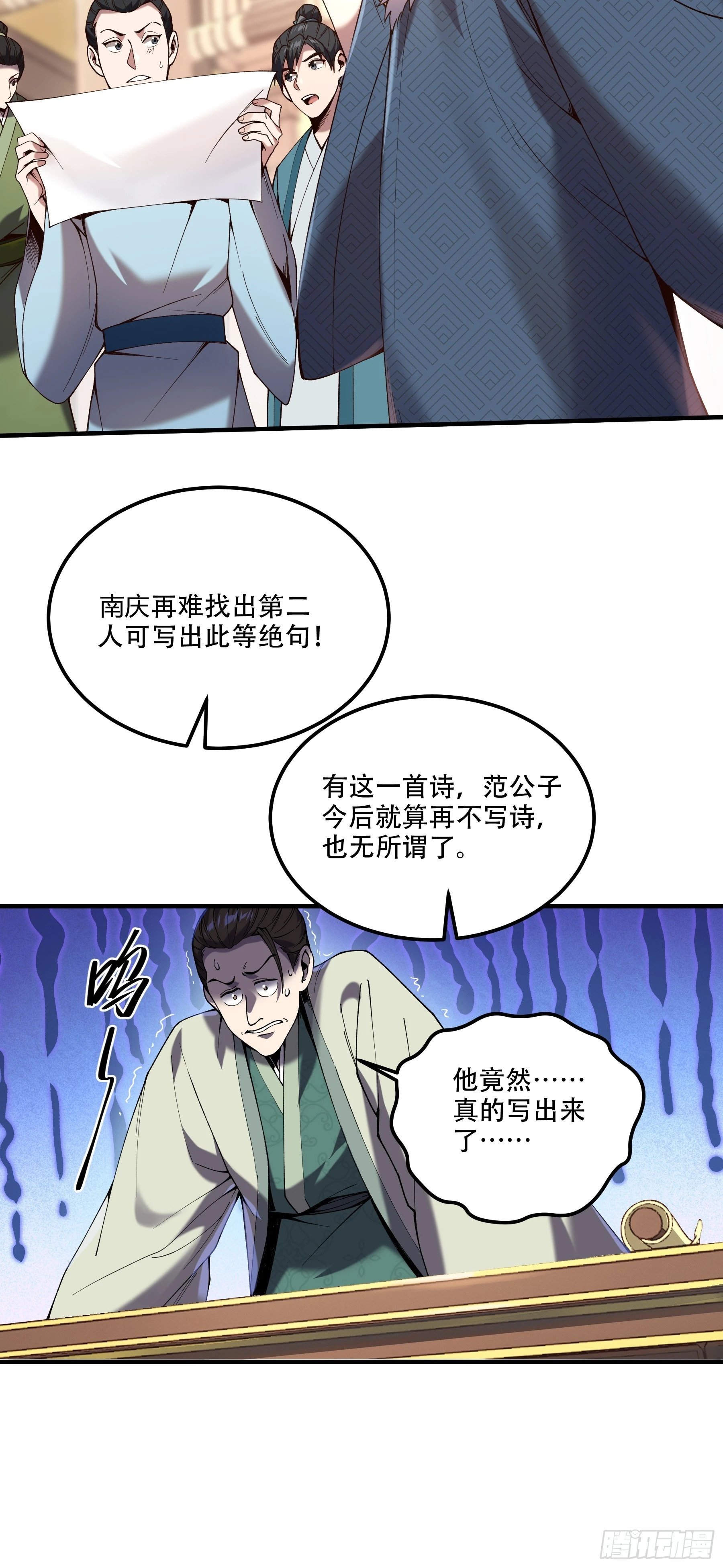 31.抛诗打脸36