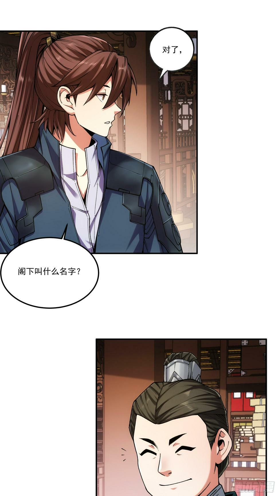 24.一份卷宗换一条命47