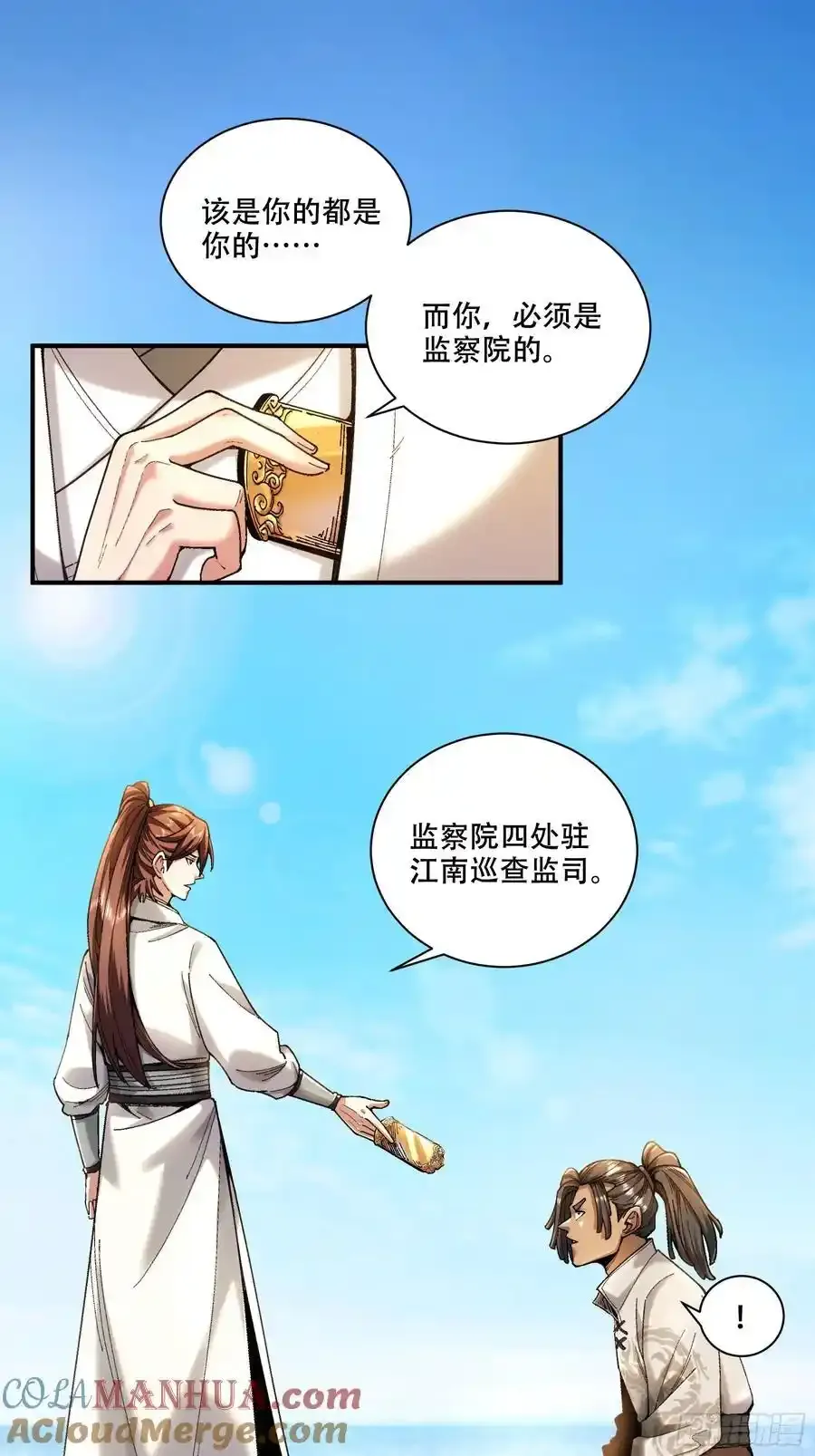 112.收编小明34