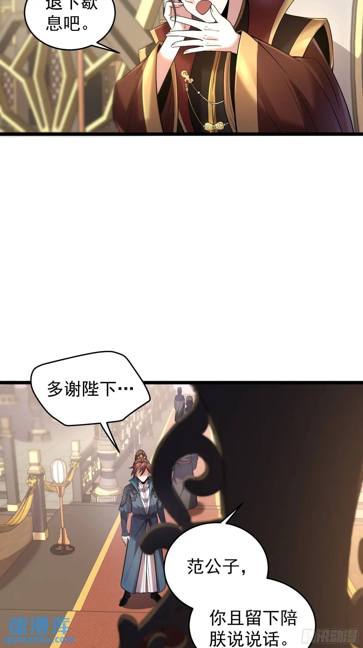 81.北齐的女王25