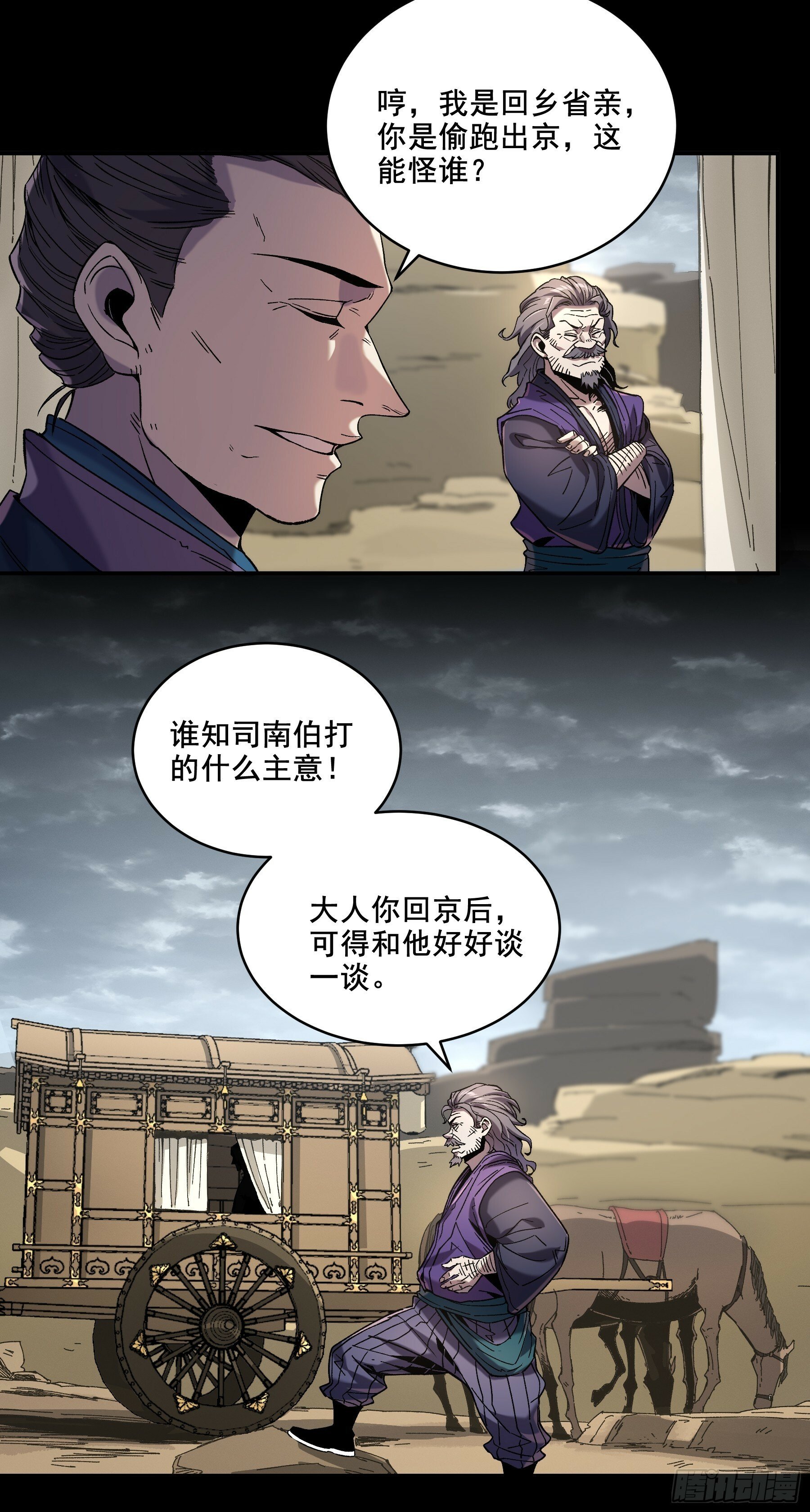 47.一切都在我的计划中32