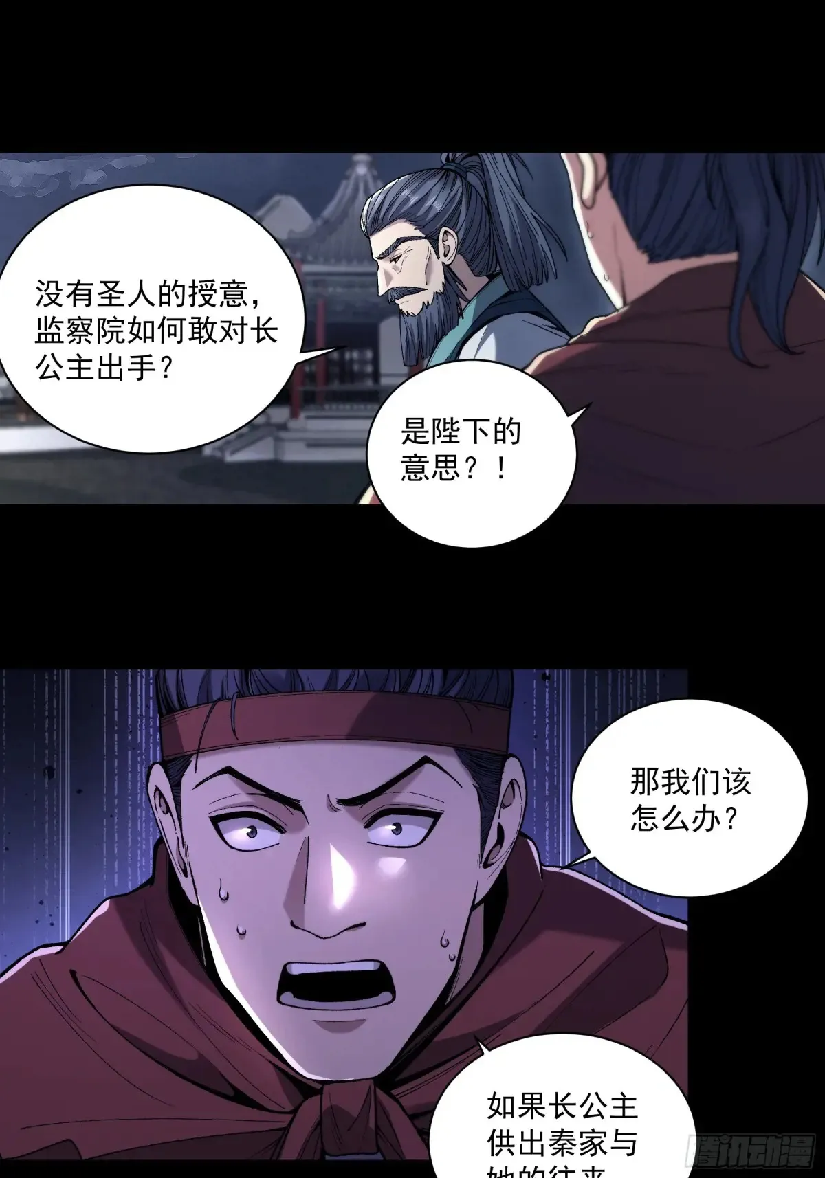 132.太子弃子7