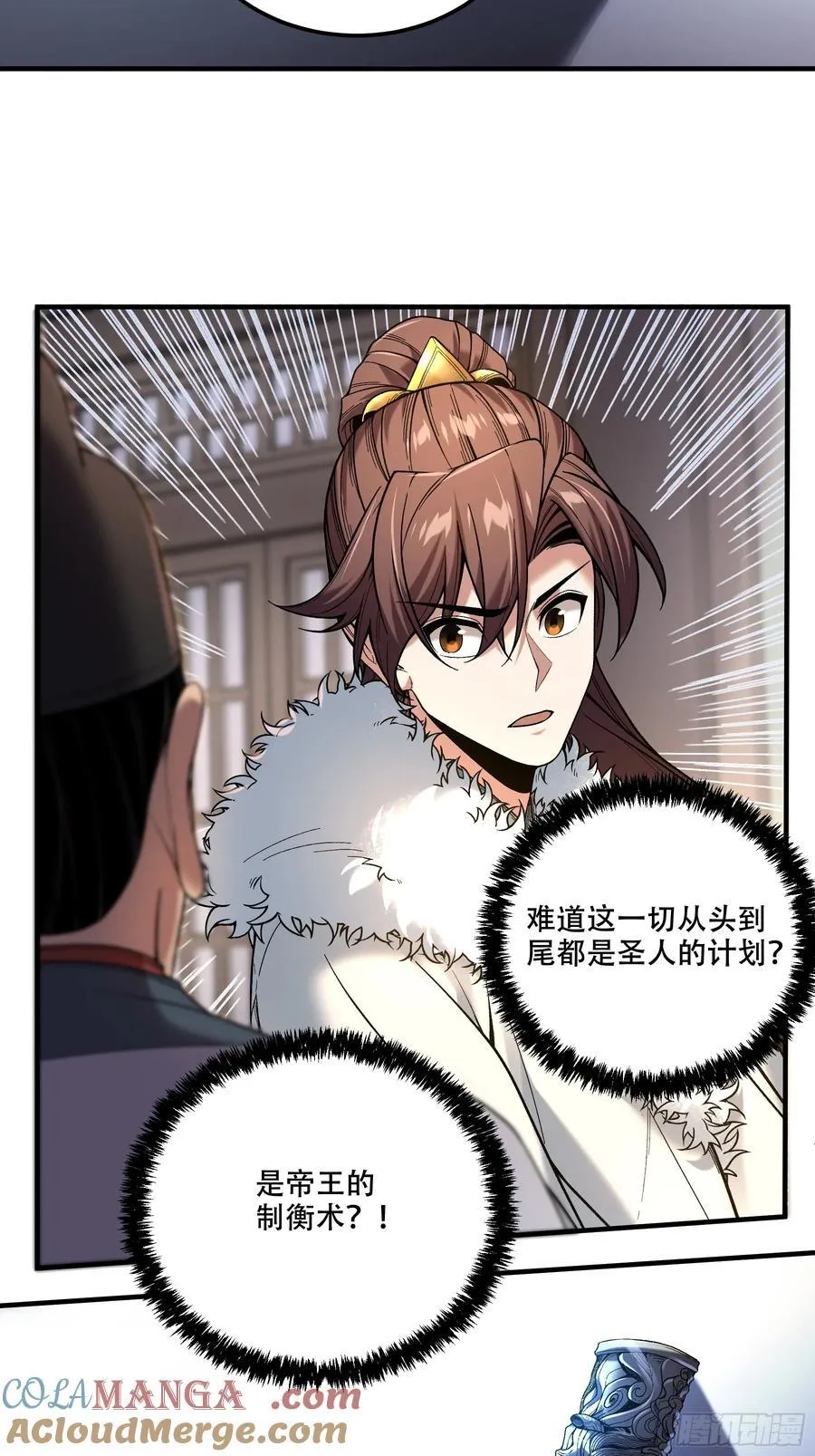 126.帝王之术33