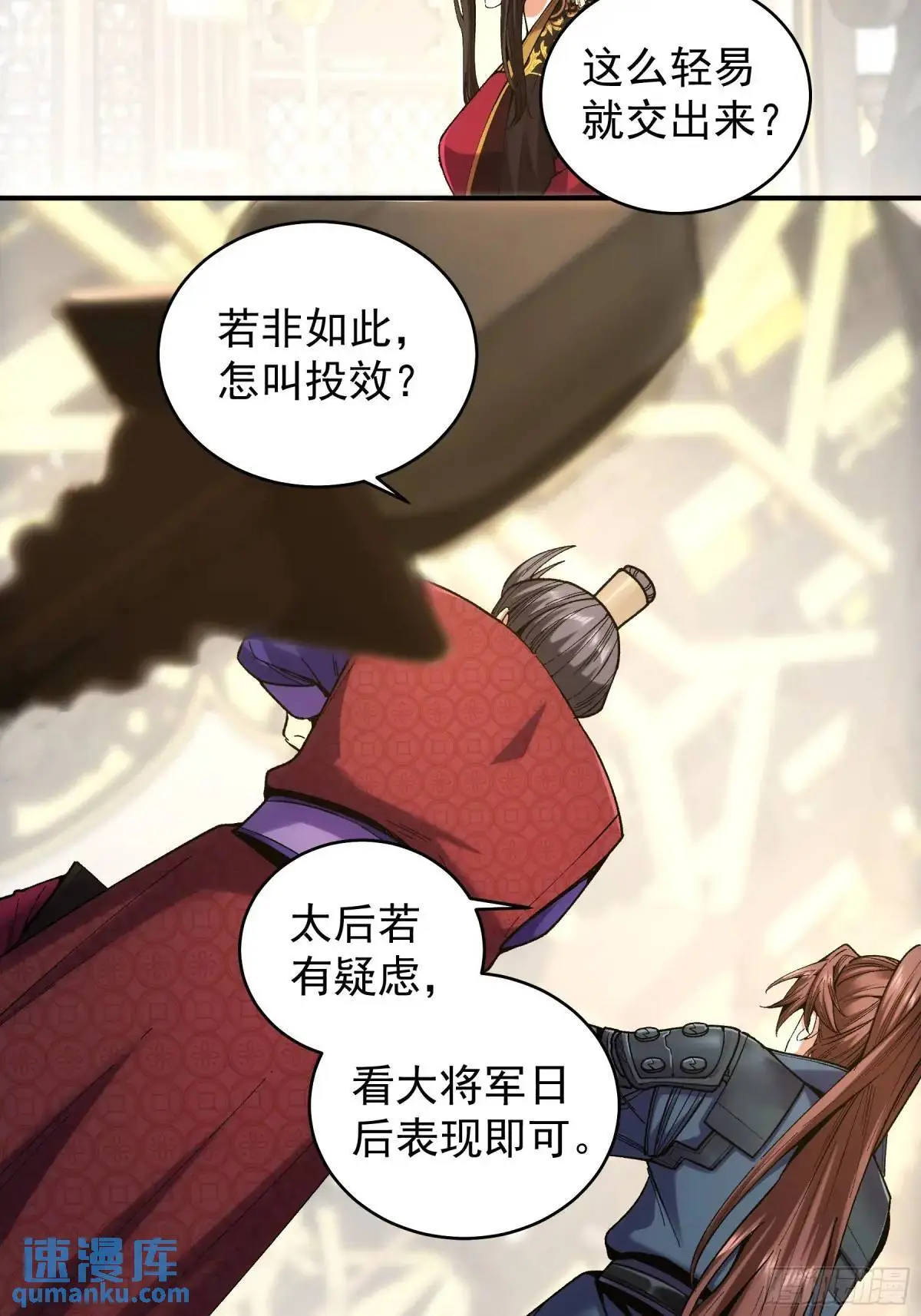 92.投靠太后16