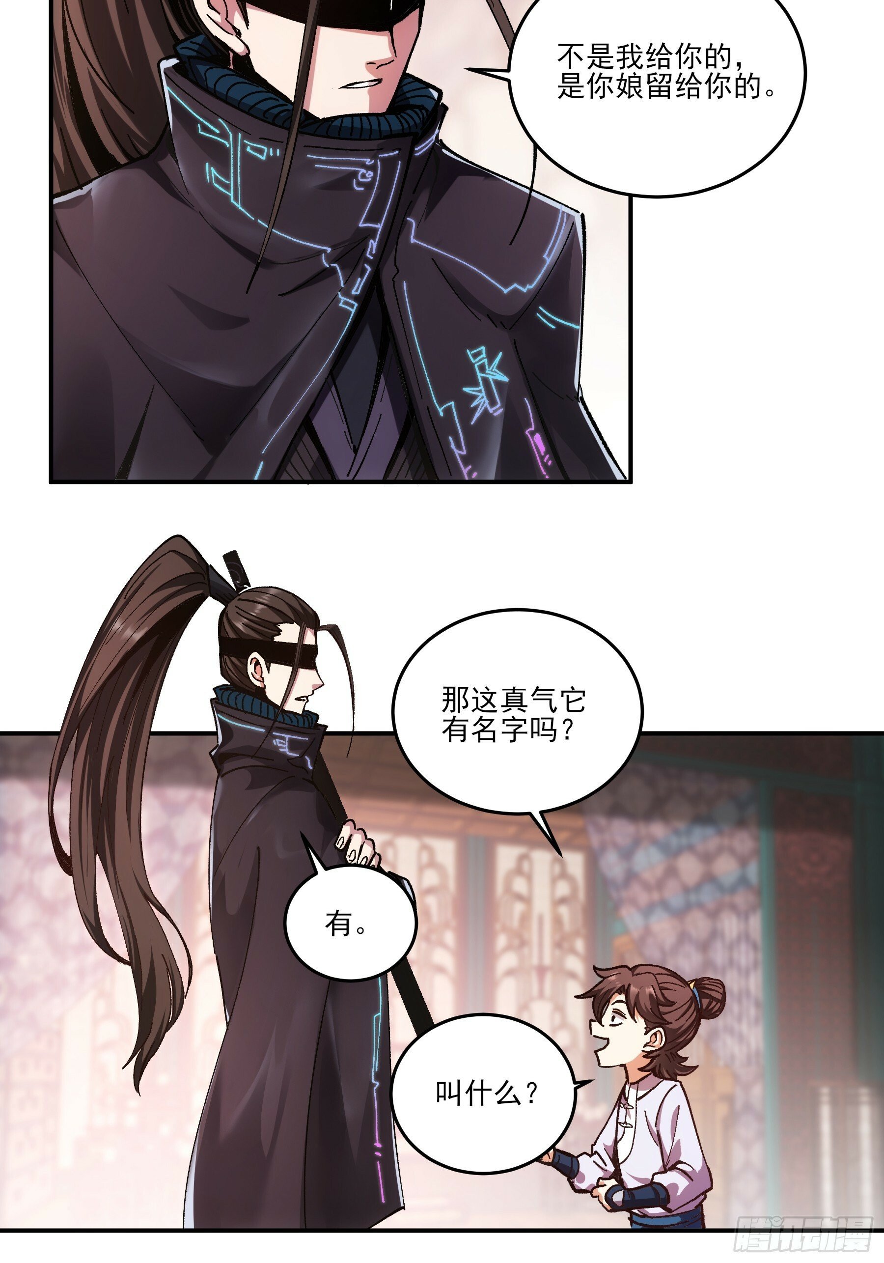 7.霸道真气32