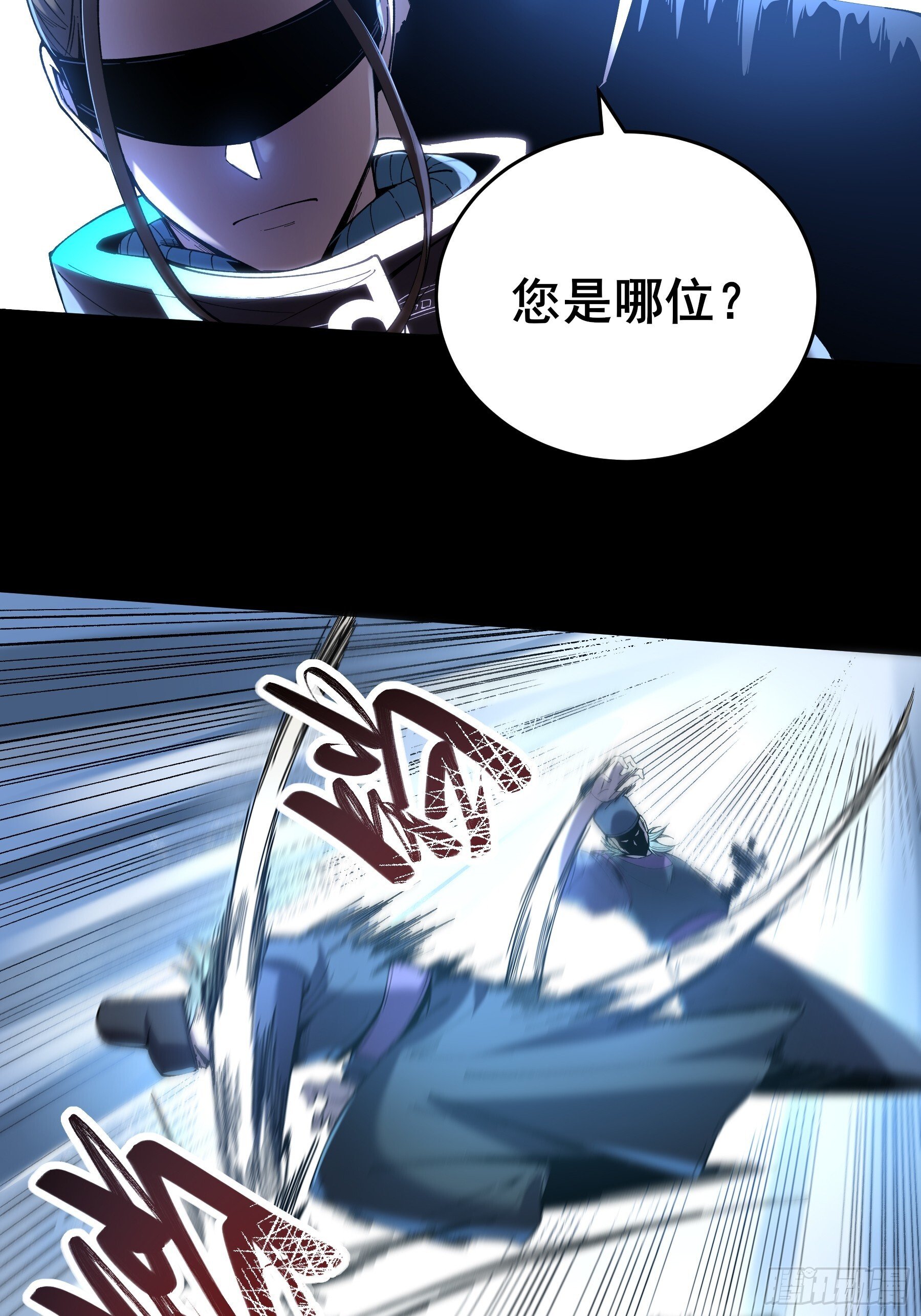 65.五竹VS大宗师？17
