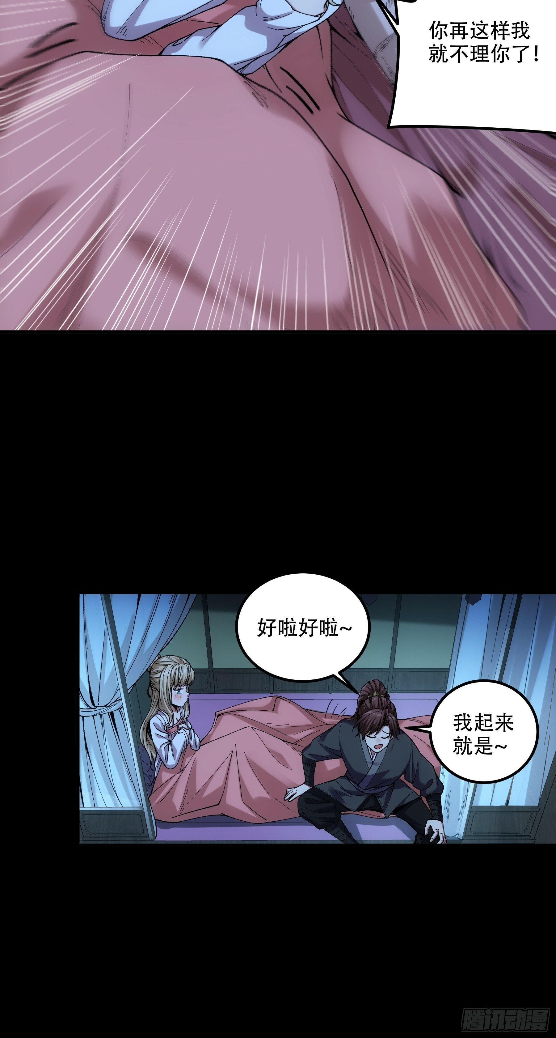 41.你竟这般无赖！10