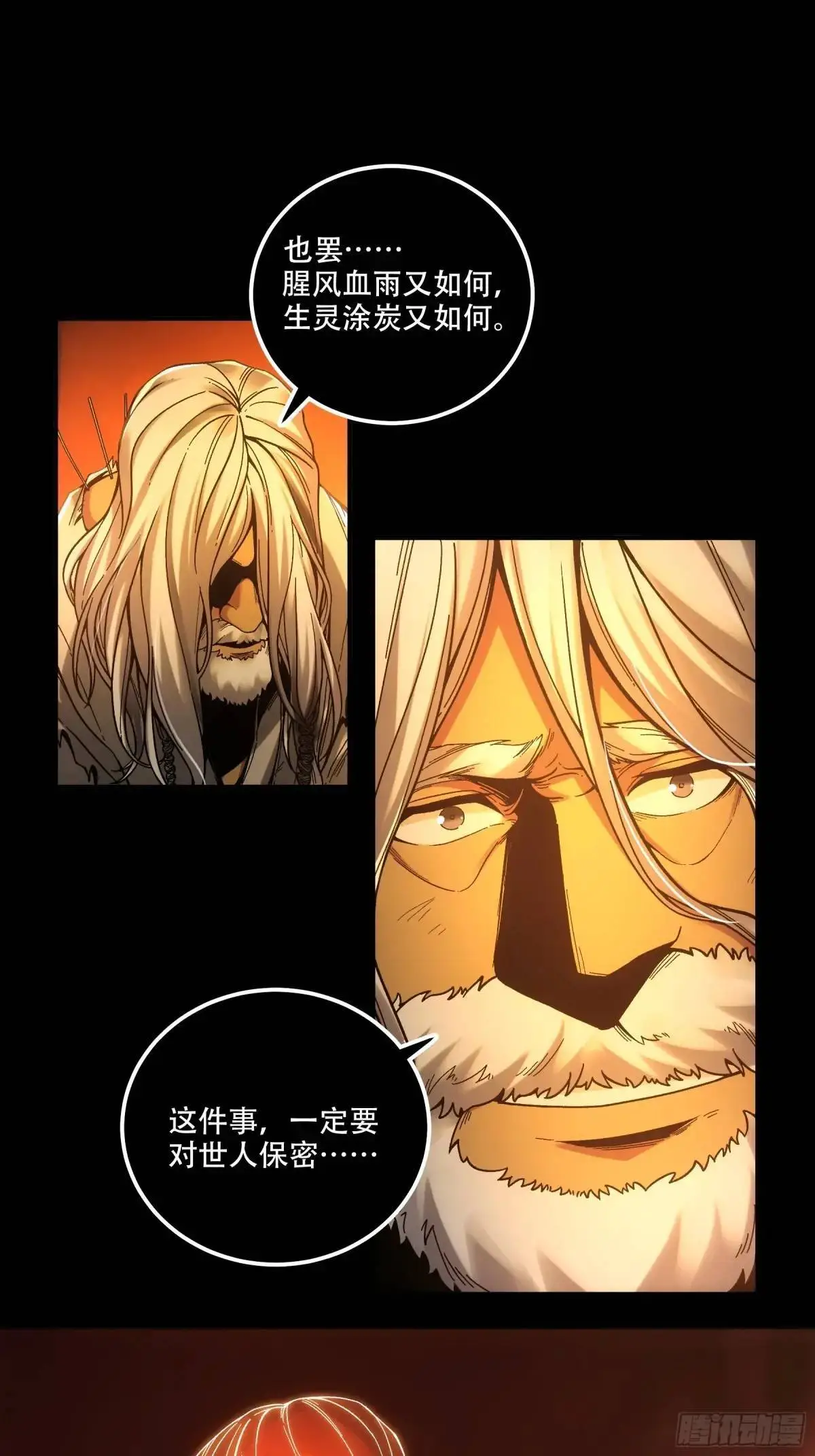 90.肖恩的秘密31